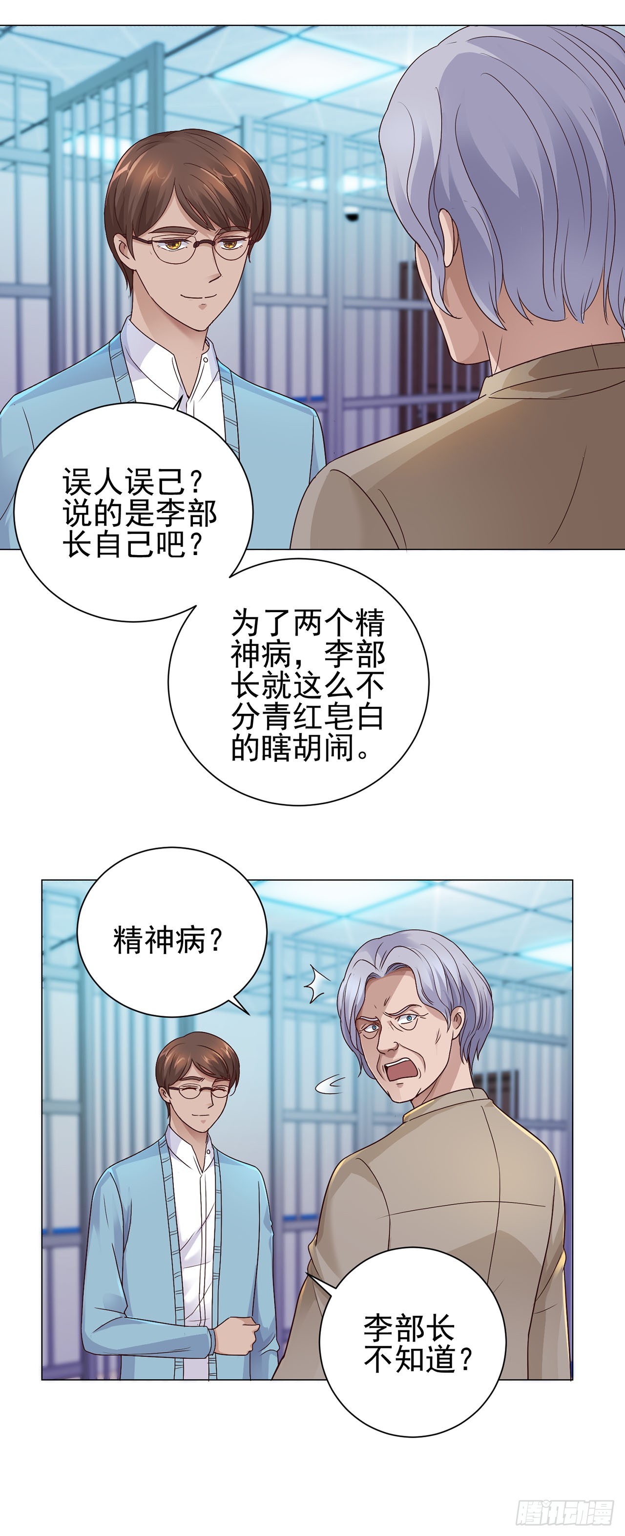 第90话-第90话