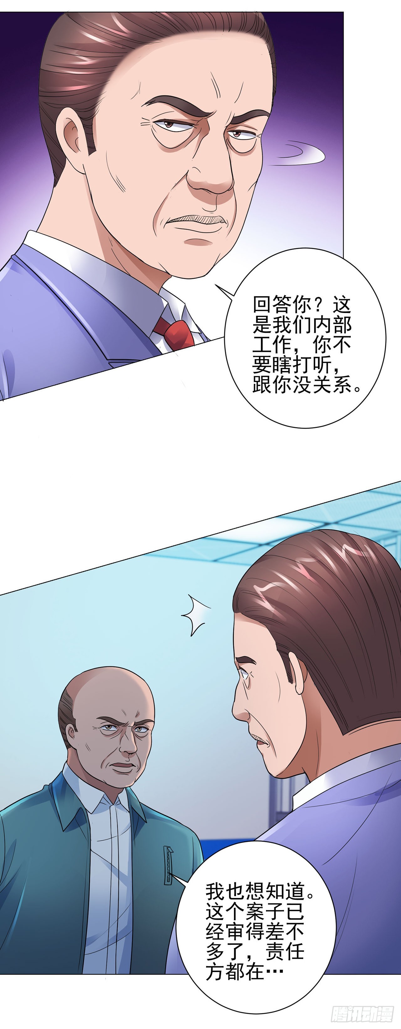 第90话-第90话