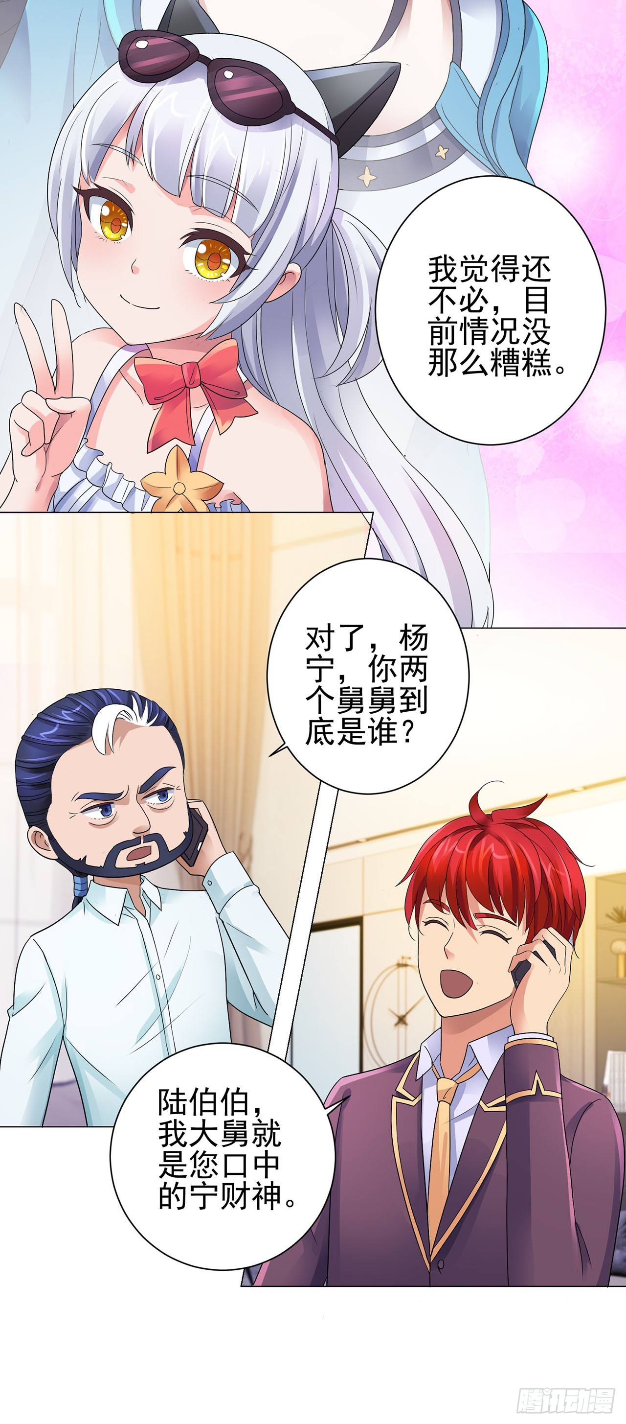 第92话-第92话