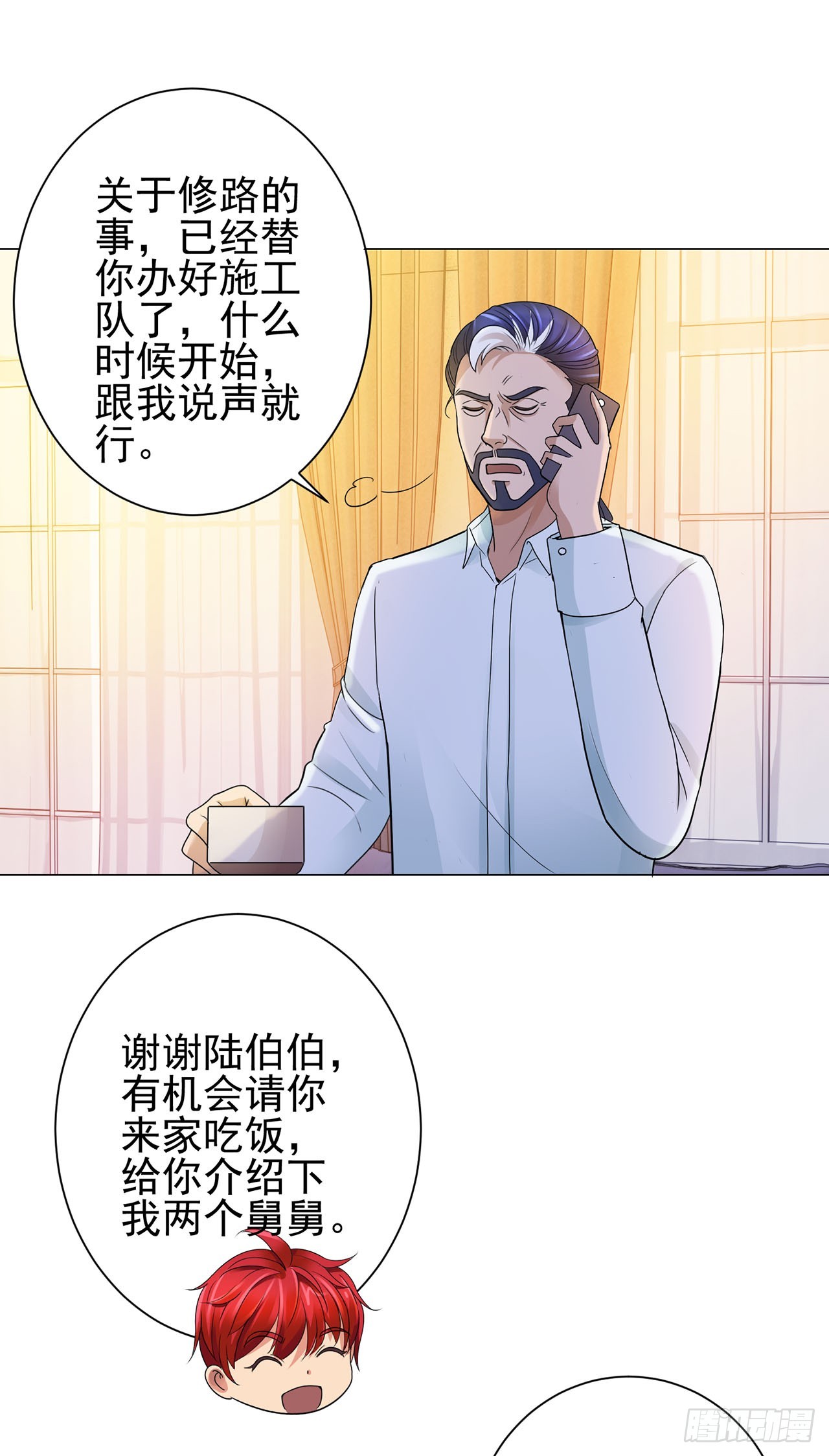 第92话-第92话