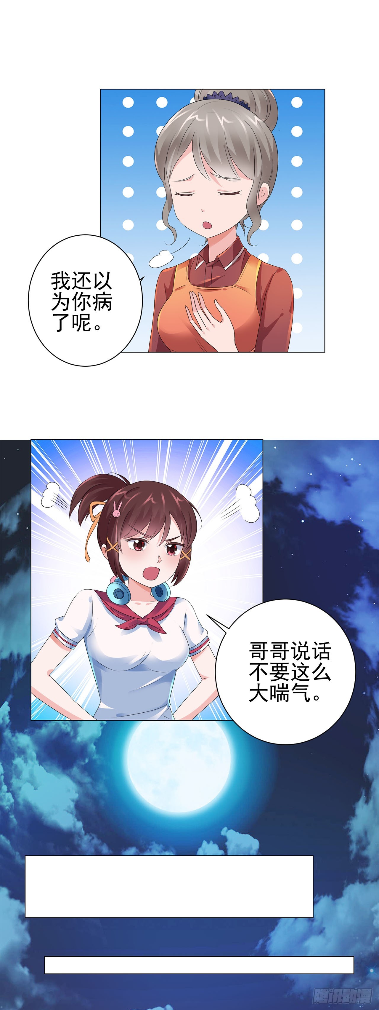 第94话-第94话