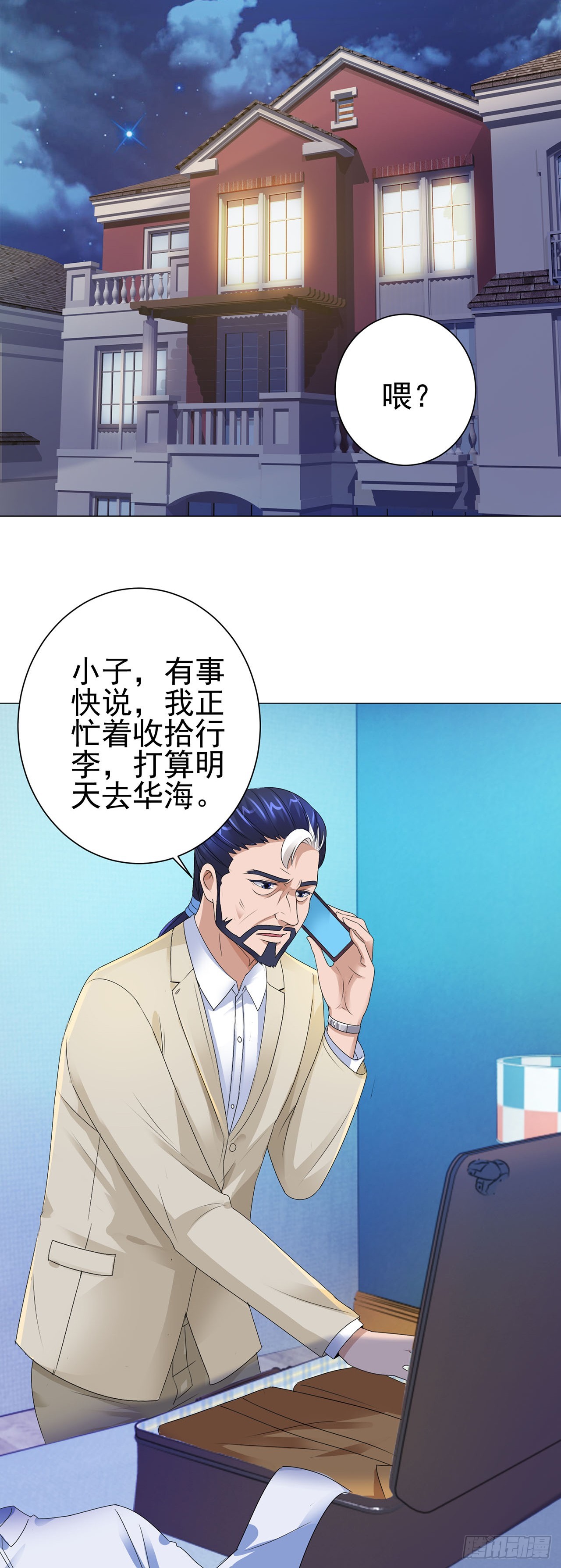 第94话-第94话