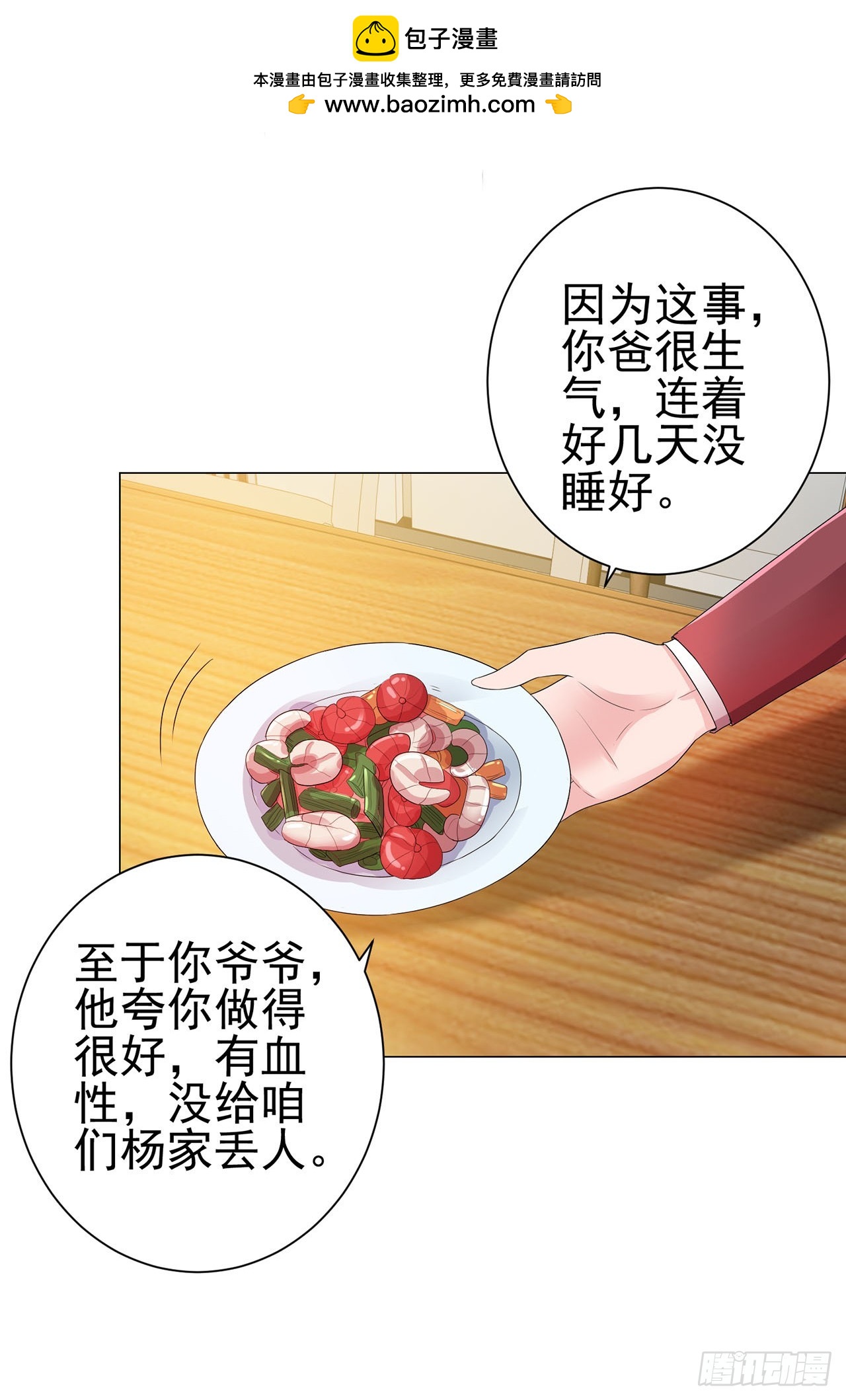 第94话-第94话