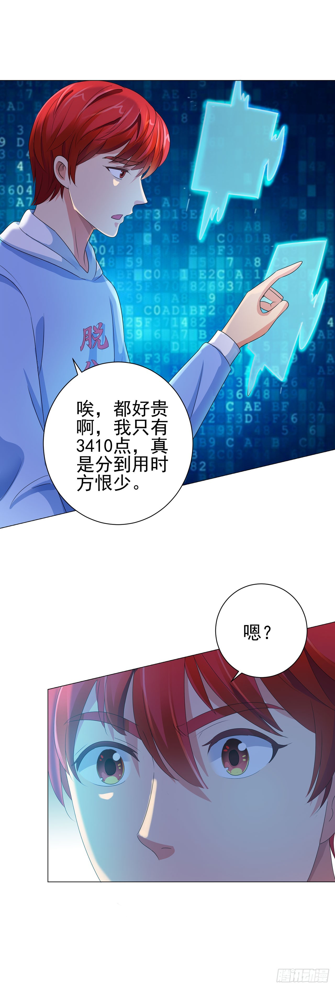 第94话-第94话