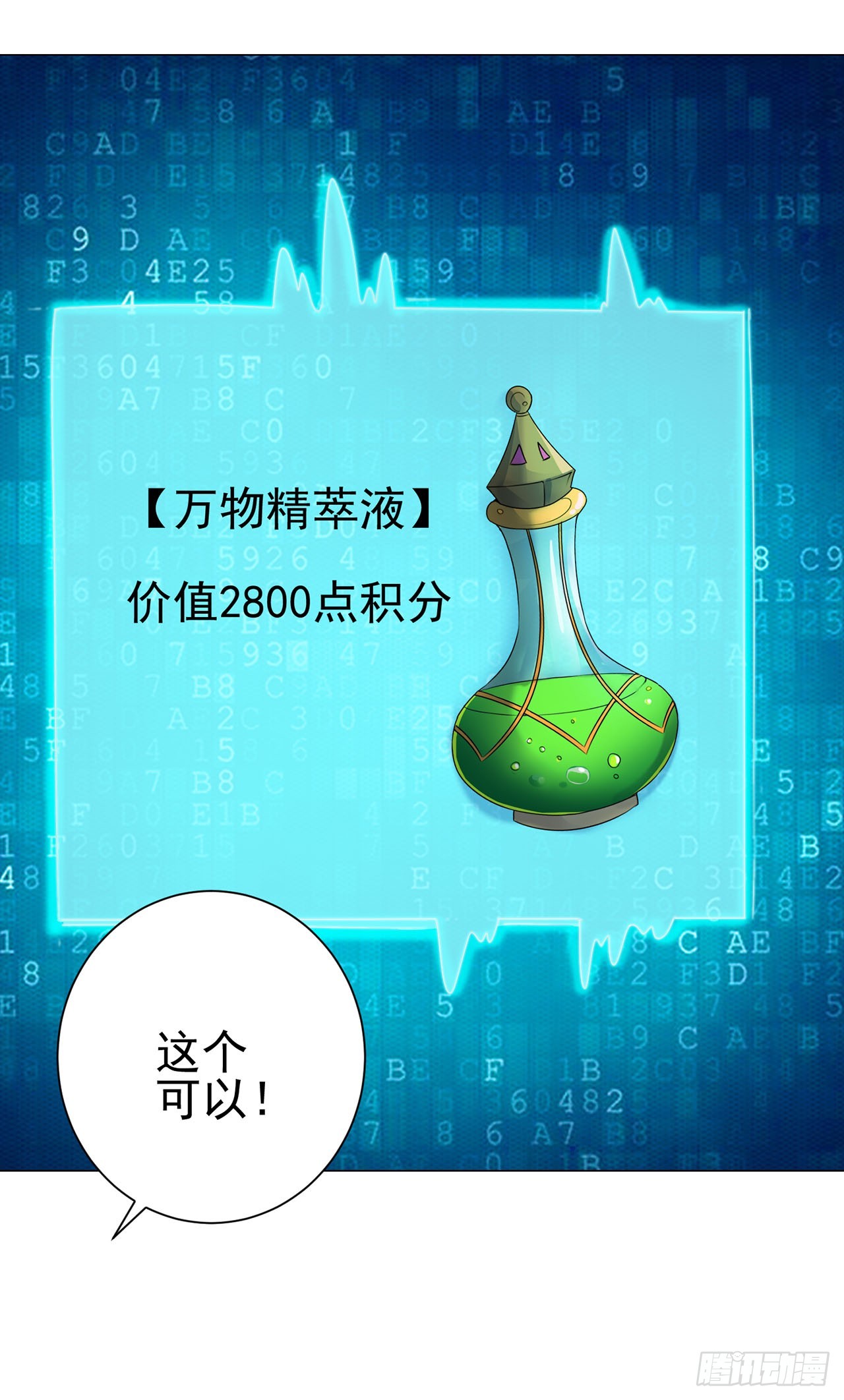 第94话-第94话
