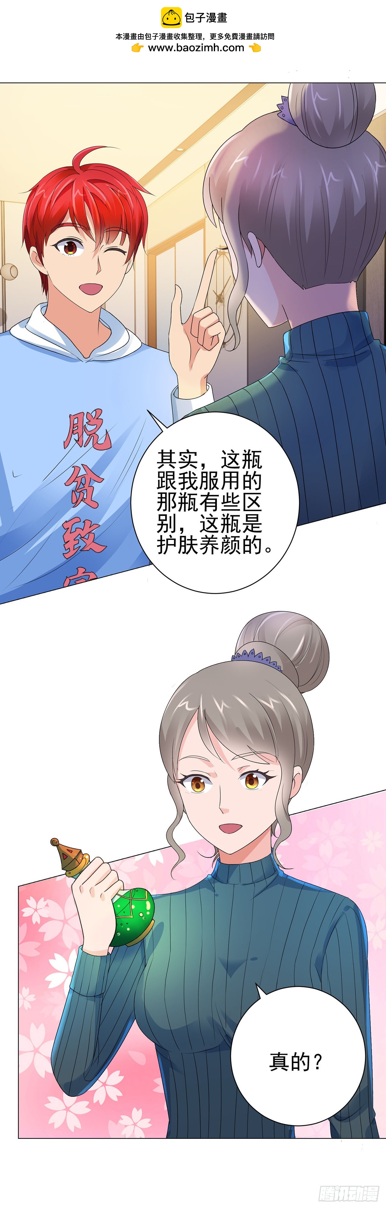 第94话-第94话