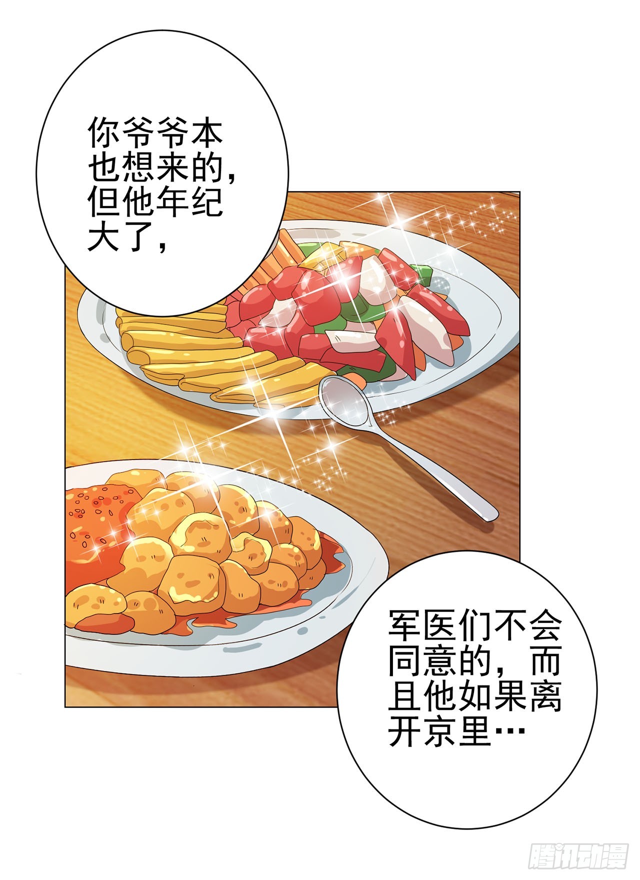 第94话-第94话