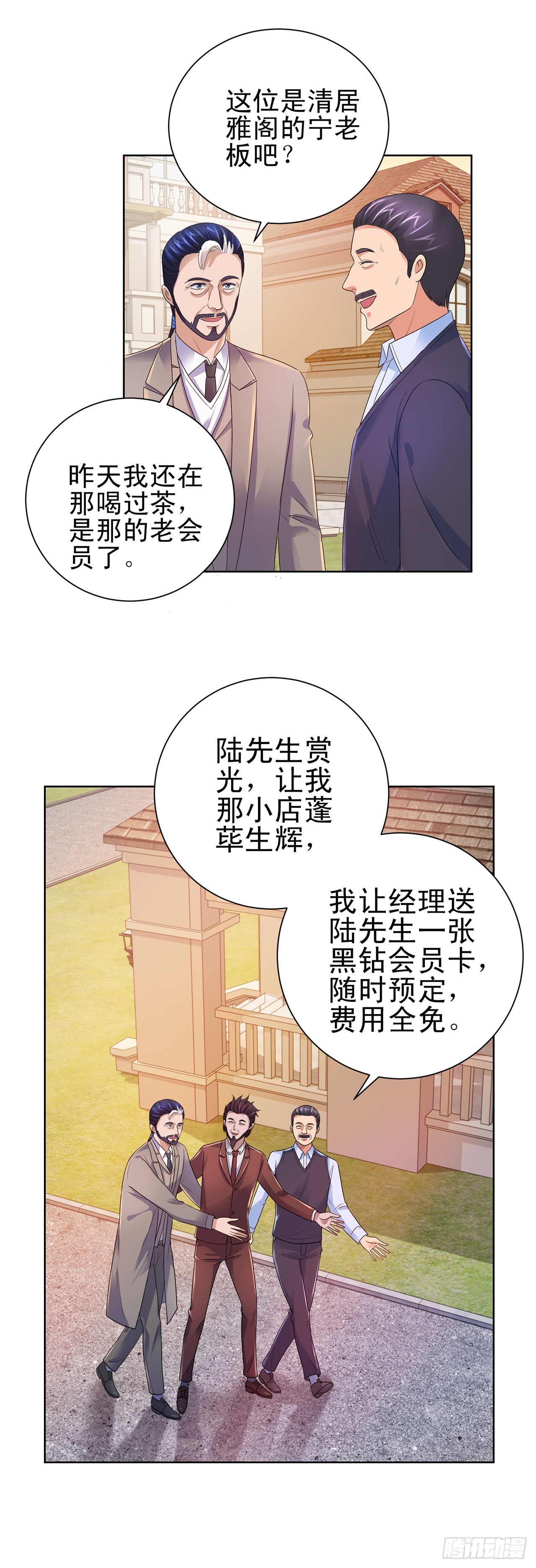 第98话-第98话