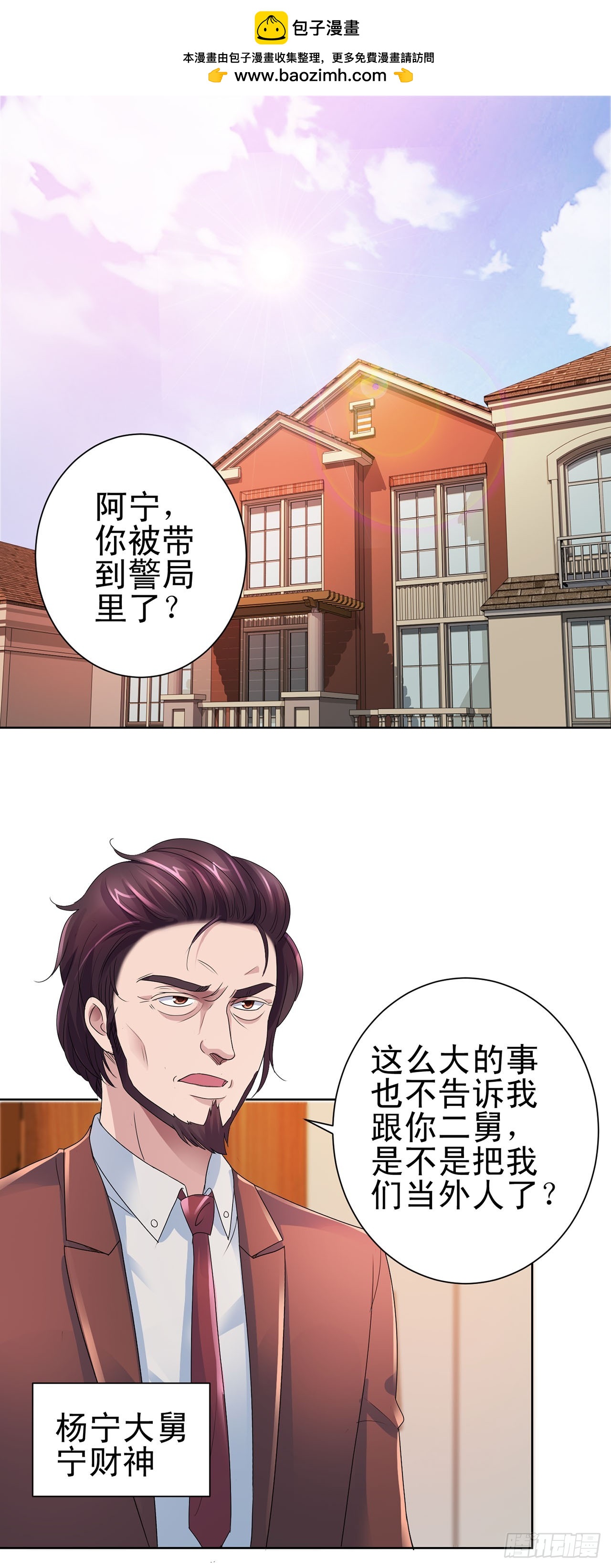 第98话-第98话
