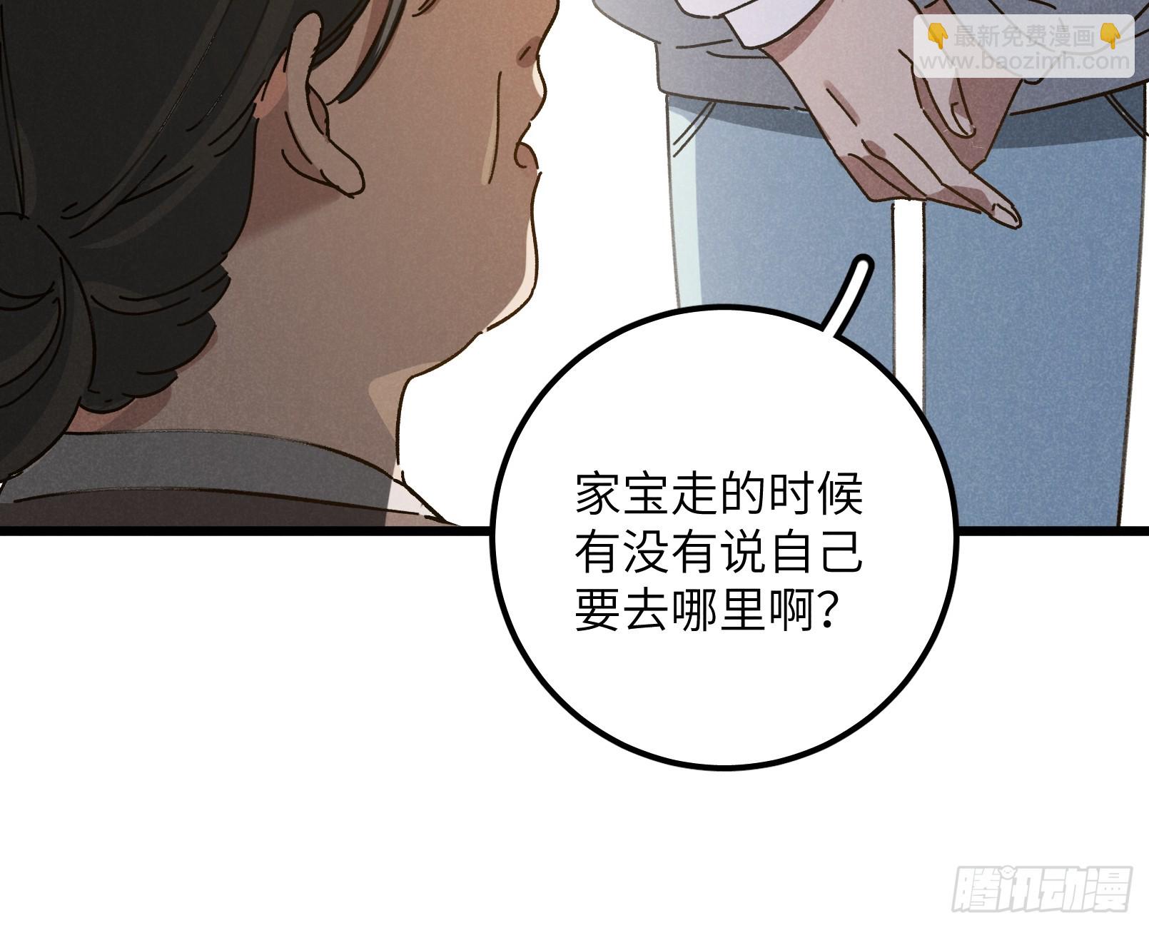 第九话 你现在就可以走(1/2)-第10话