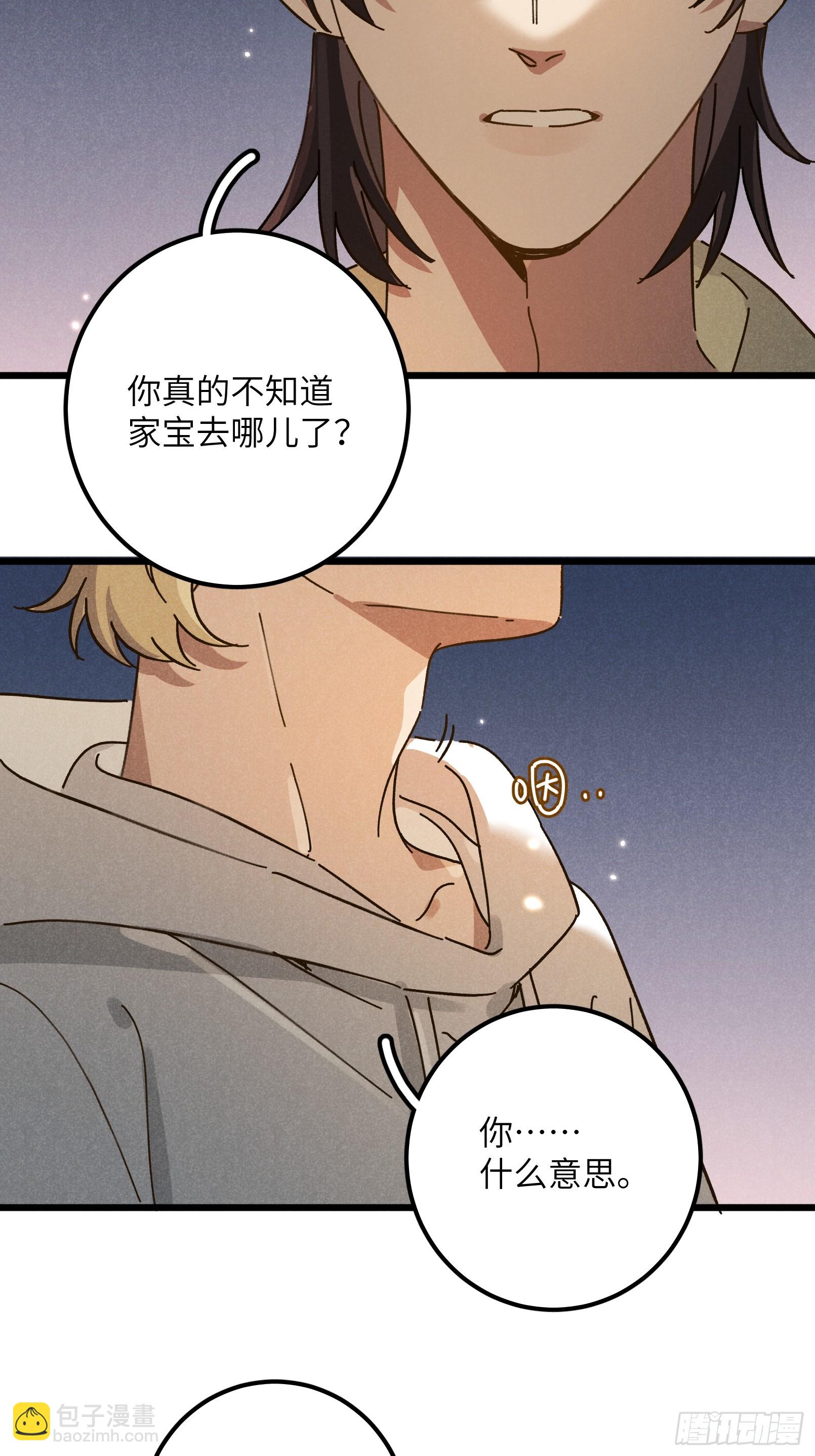 第九话 你现在就可以走(1/2)-第10话