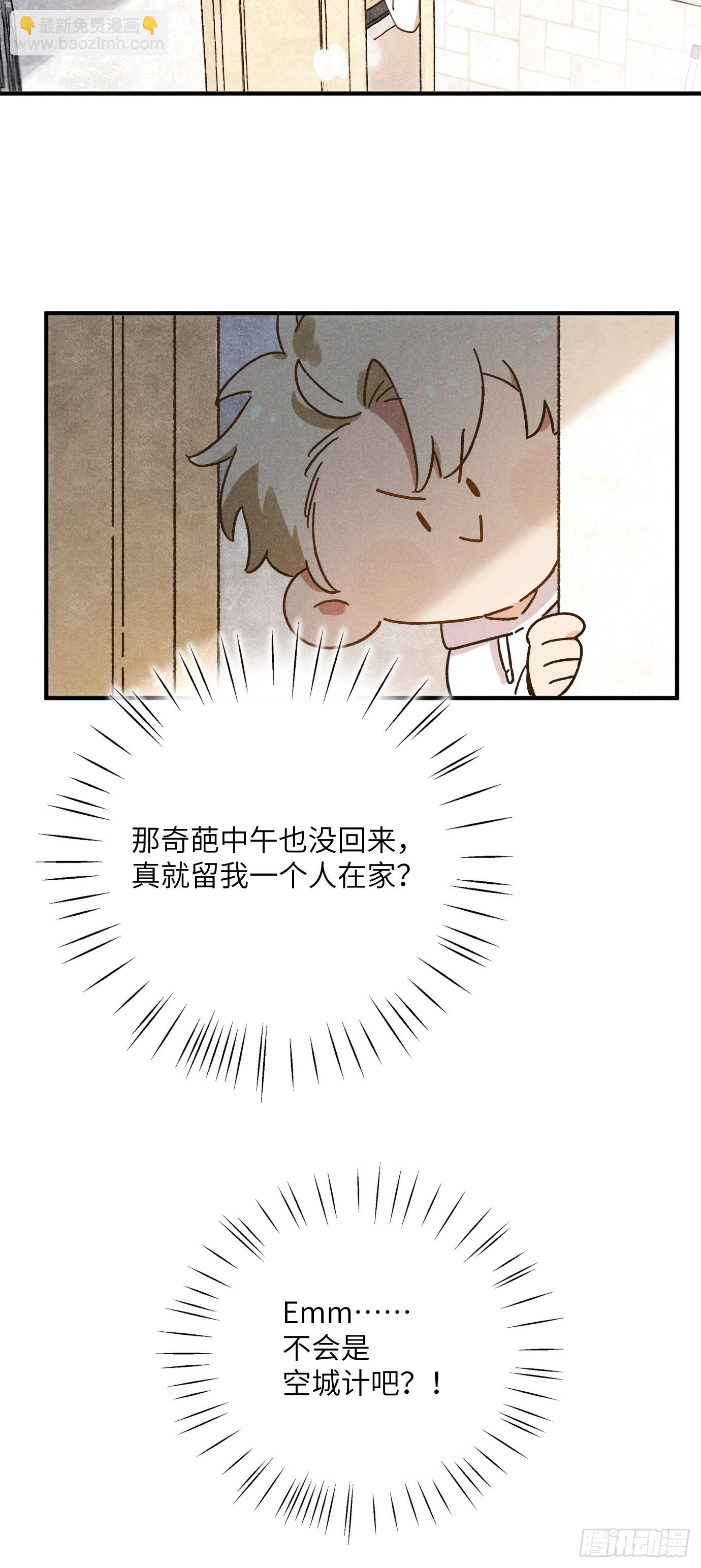 第九话 你现在就可以走(1/2)-第10话