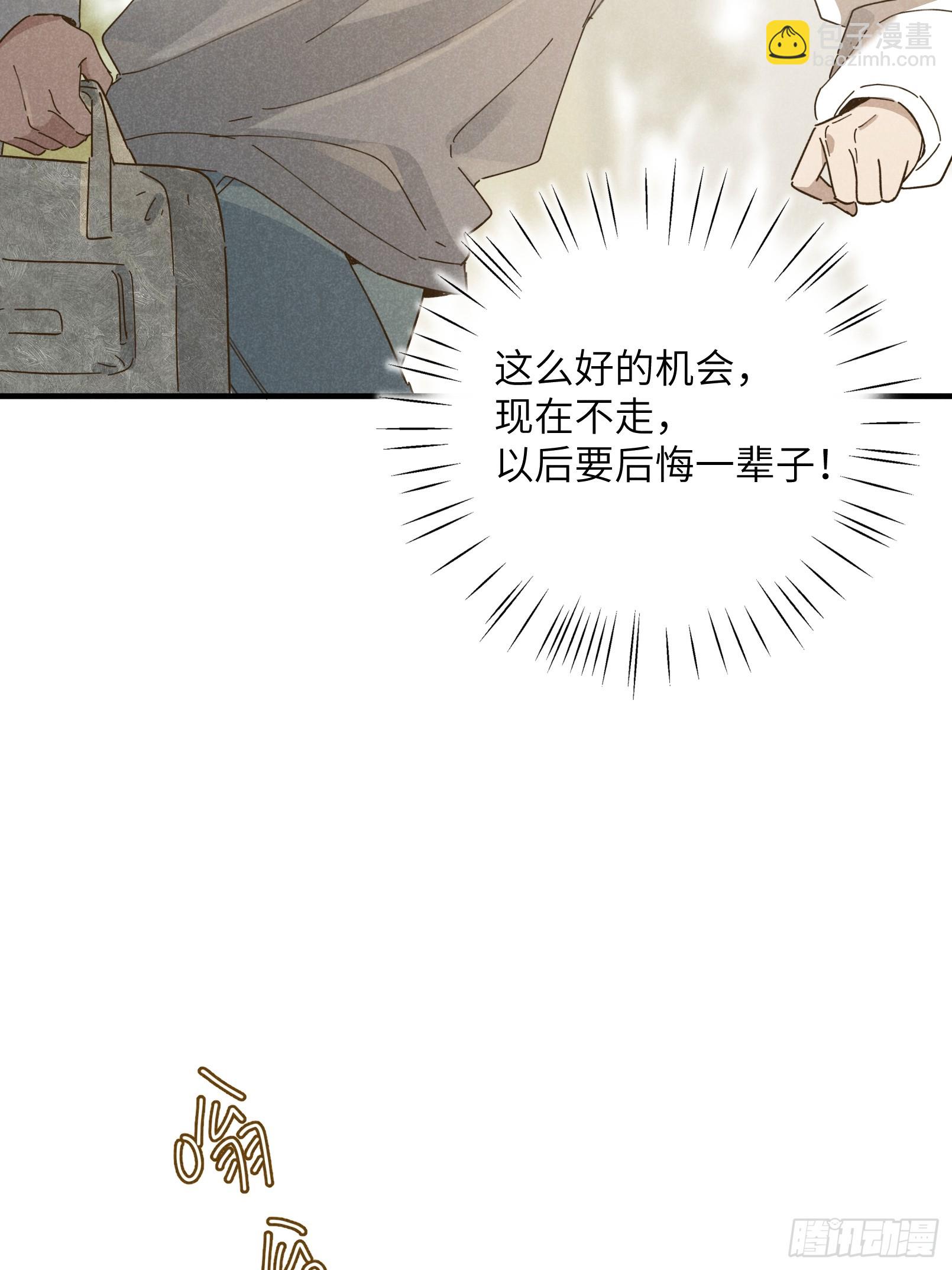 第九话 你现在就可以走(1/2)-第10话