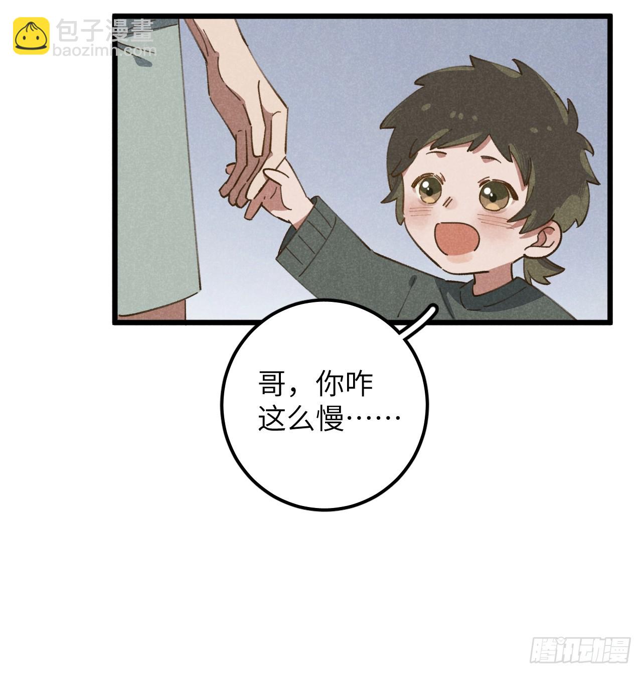 第十三话 你俩住一个屋？(1/2)-第14话