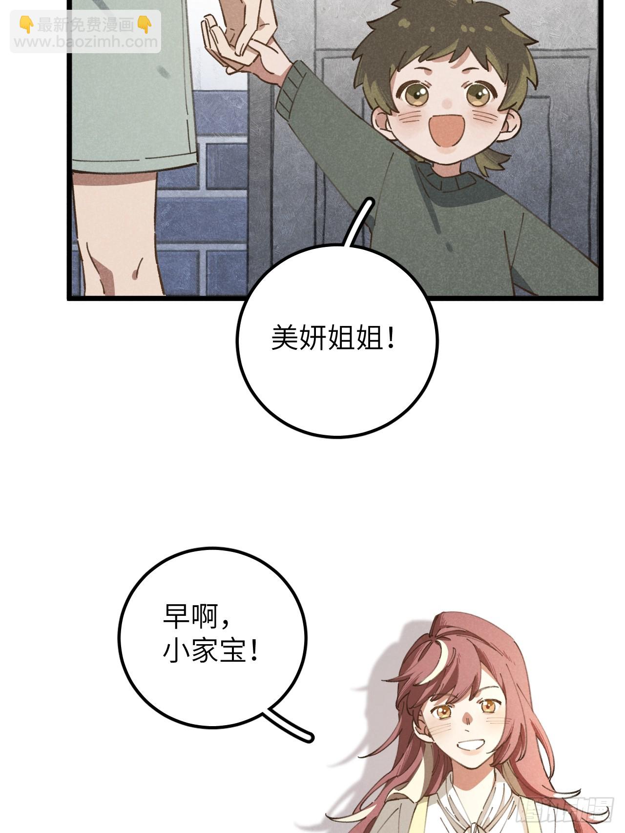 第十三话 你俩住一个屋？(1/2)-第14话