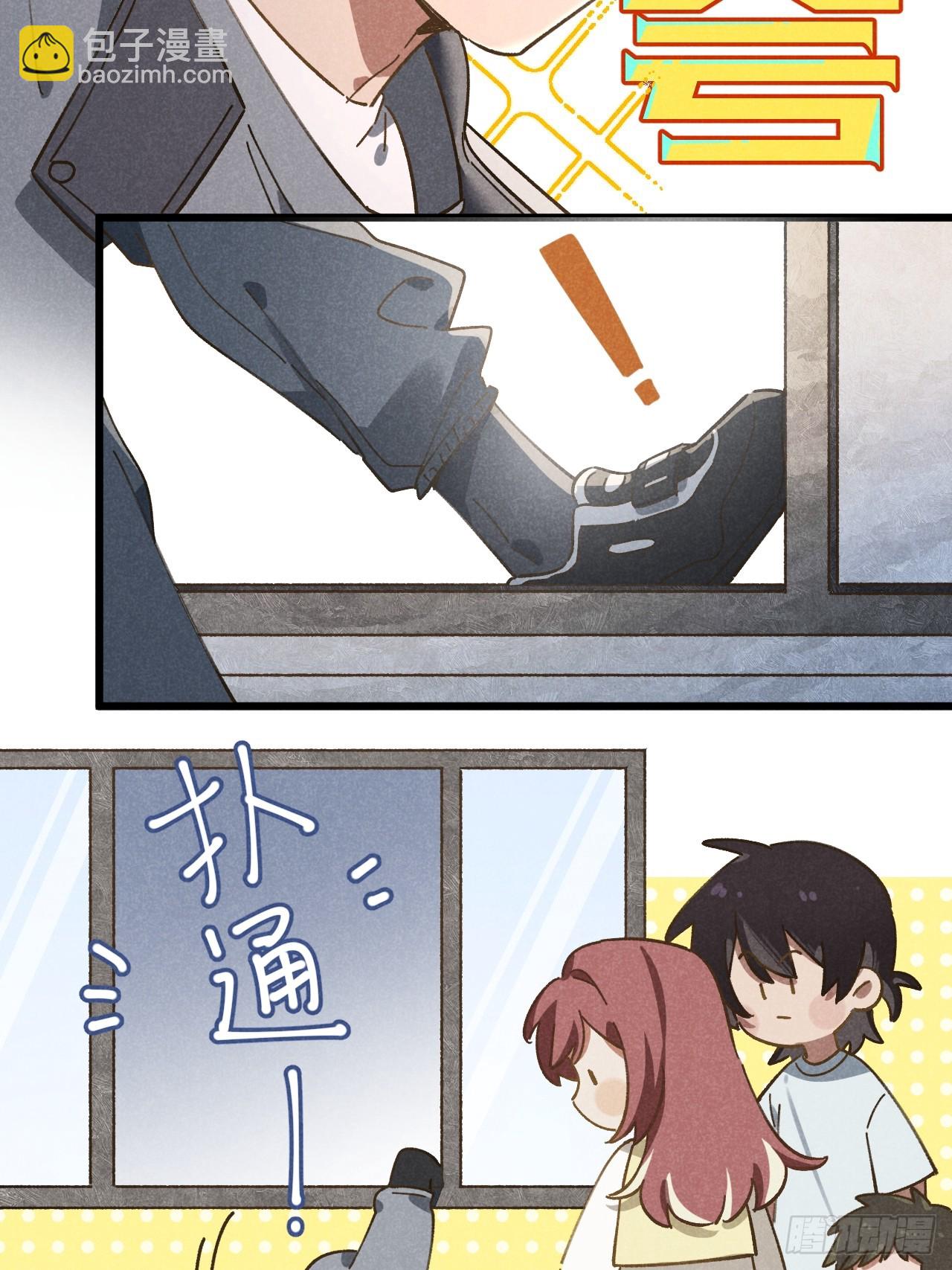 第十三话 你俩住一个屋？(1/2)-第14话