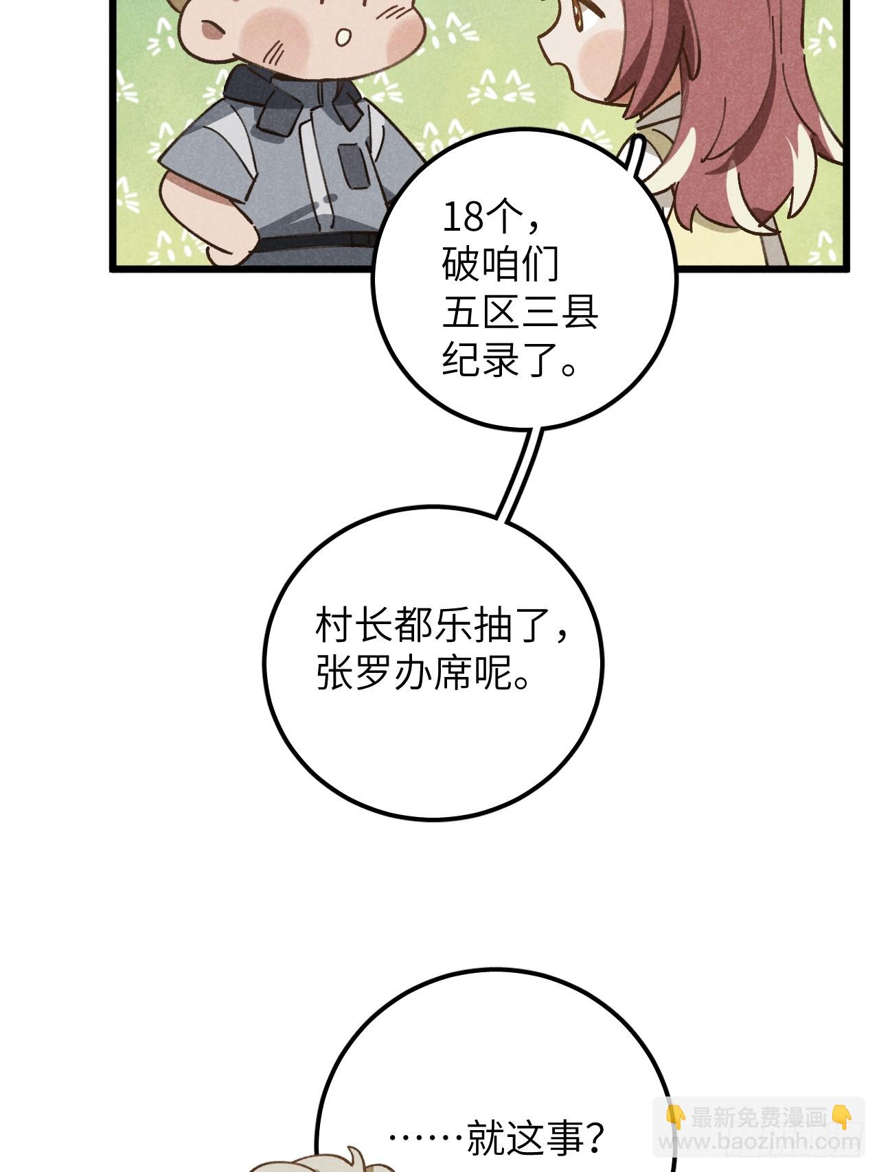 第十三话 你俩住一个屋？(1/2)-第14话