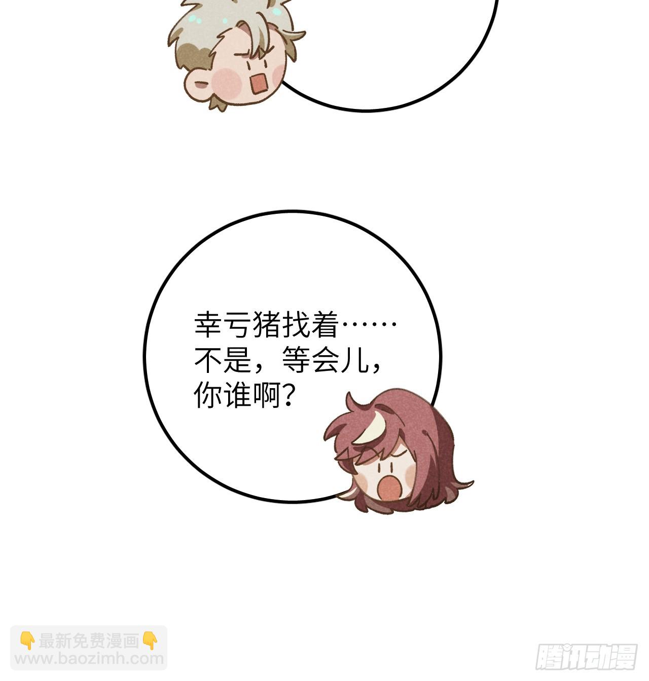 第十三话 你俩住一个屋？(1/2)-第14话