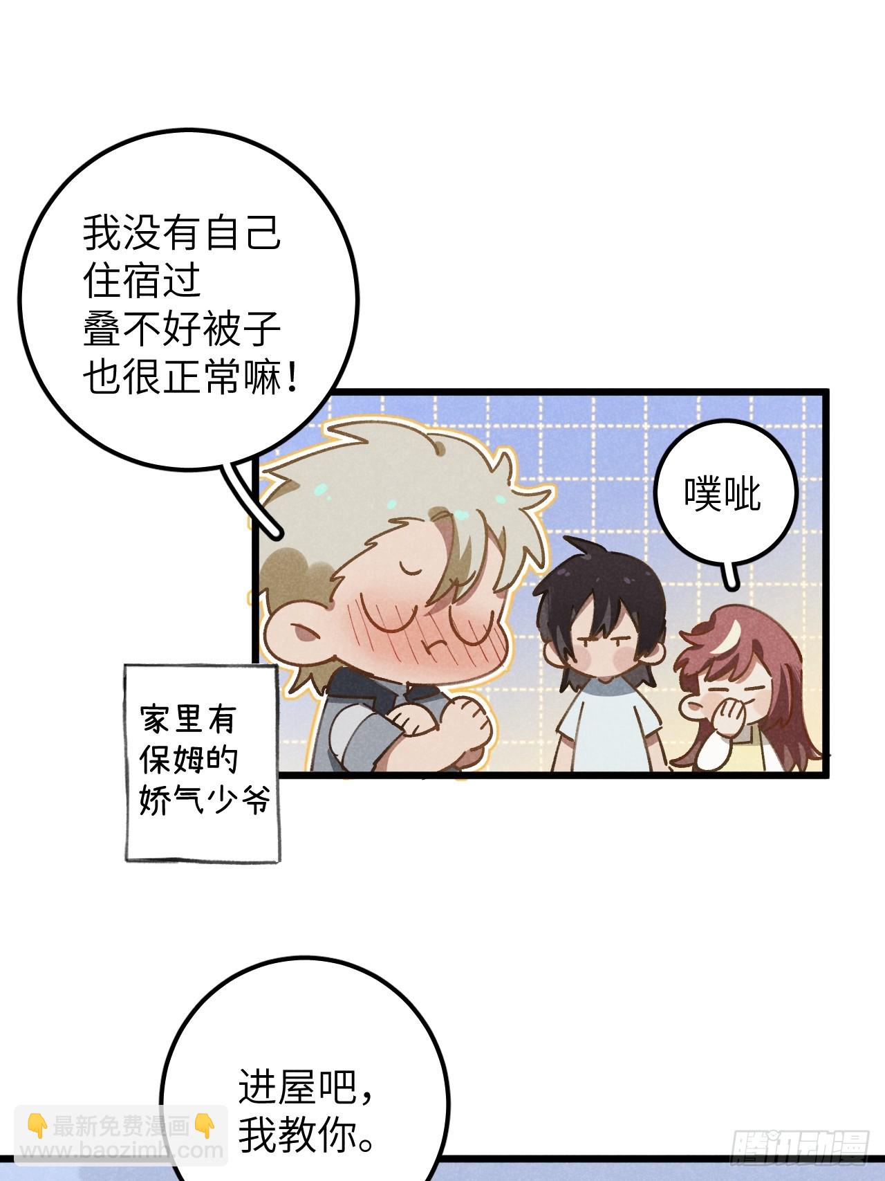 第十三话 你俩住一个屋？(1/2)-第14话