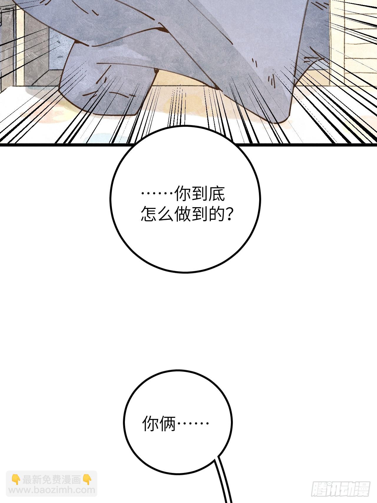 第十三话 你俩住一个屋？(1/2)-第14话