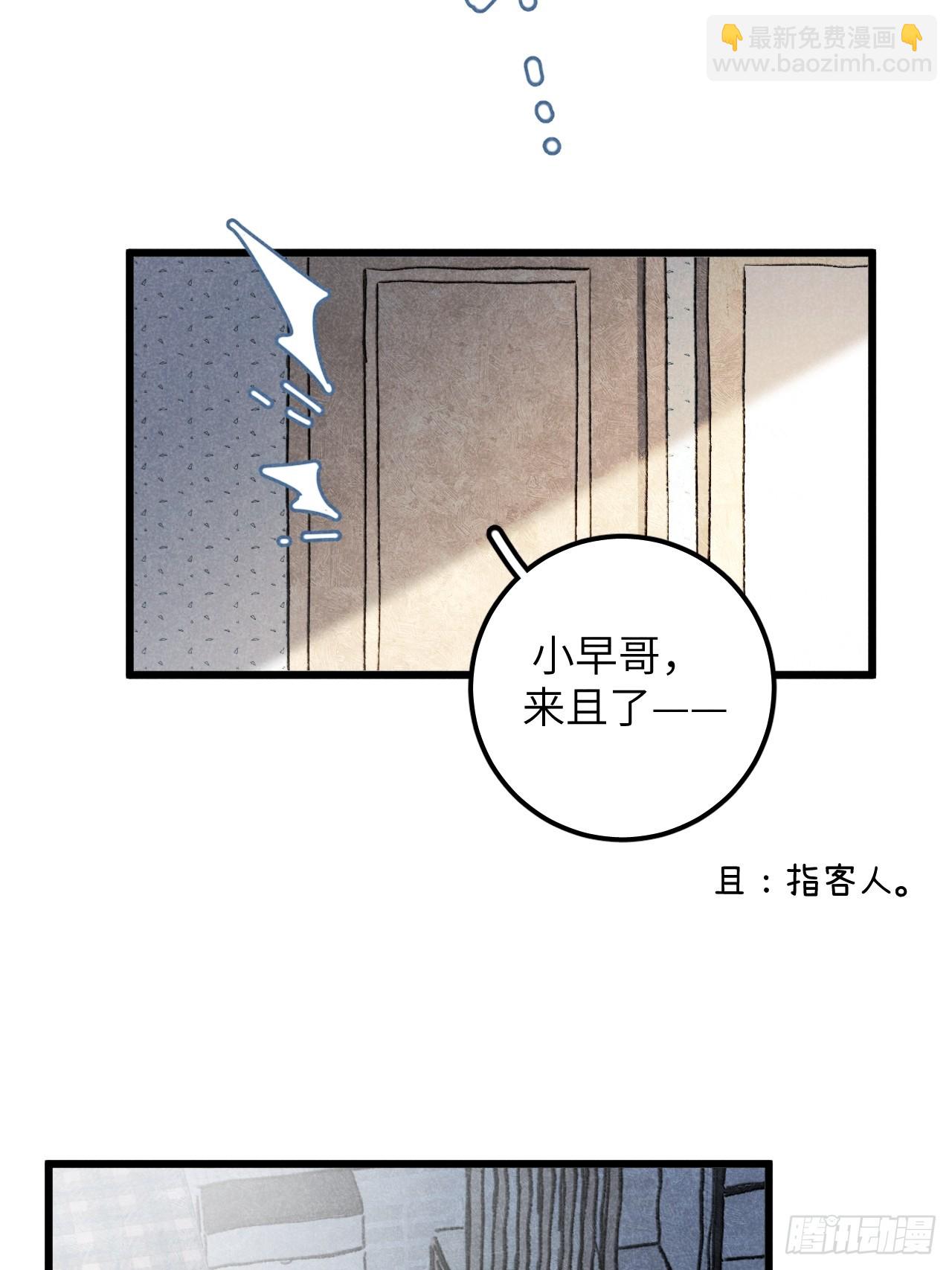 第十三话 你俩住一个屋？(1/2)-第14话