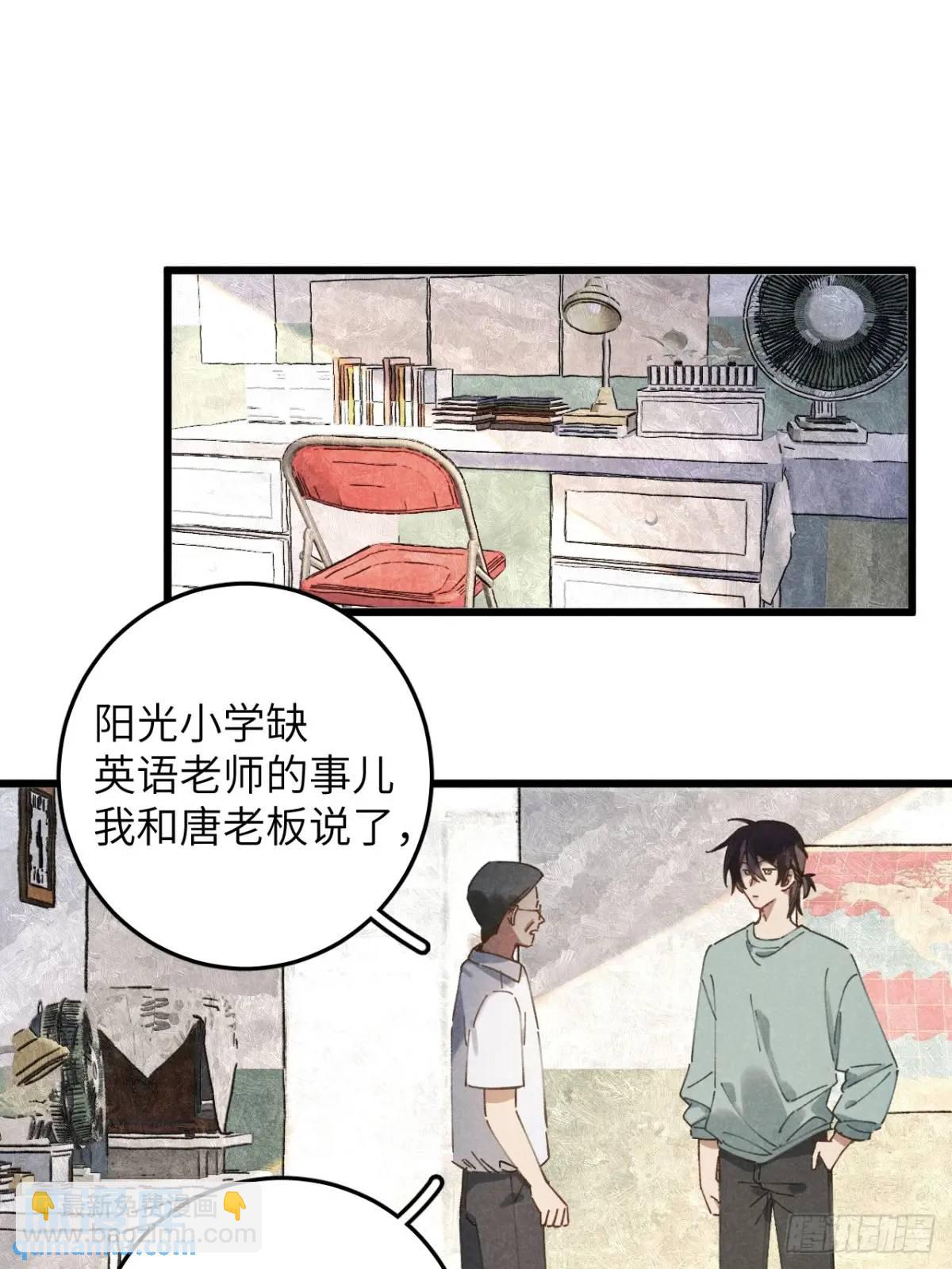 第十五话 笑一笑(1/2)-第16话