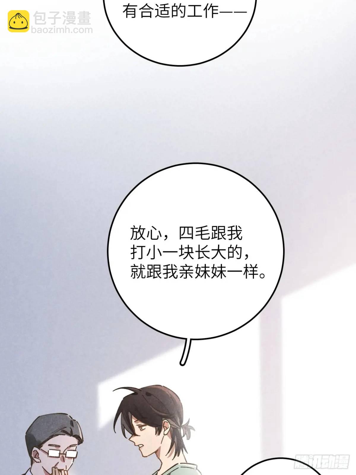 第十五话 笑一笑(1/2)-第16话