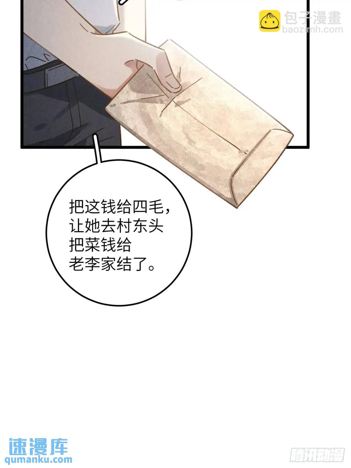 第十五话 笑一笑(1/2)-第16话