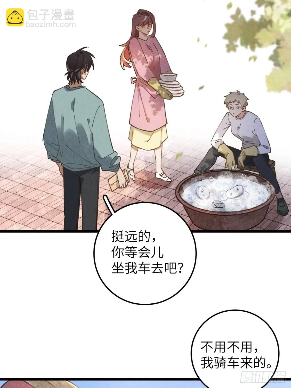 第十五话 笑一笑(1/2)-第16话