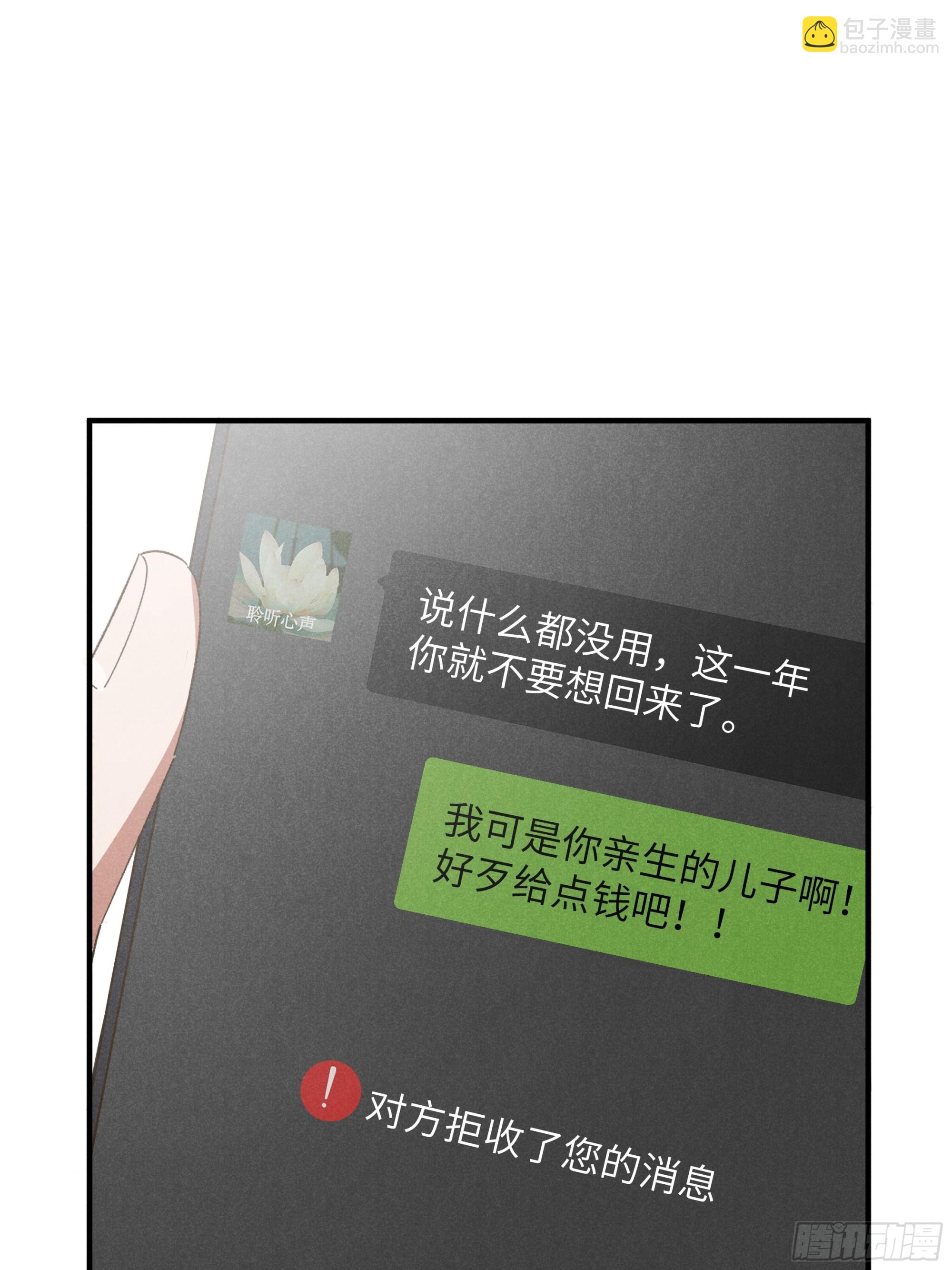 第二话 咕噜噜-第2话
