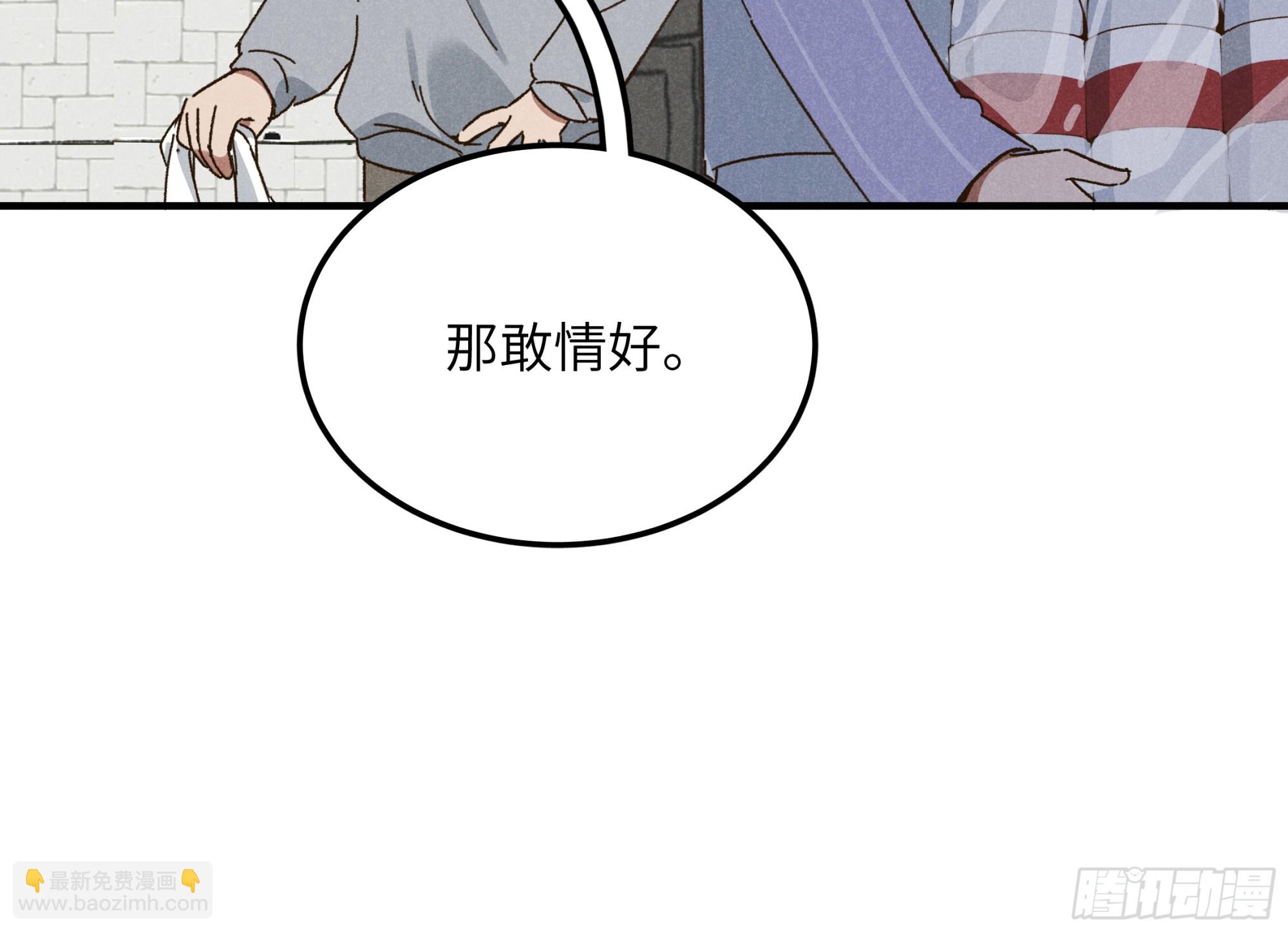 第二话 咕噜噜-第2话