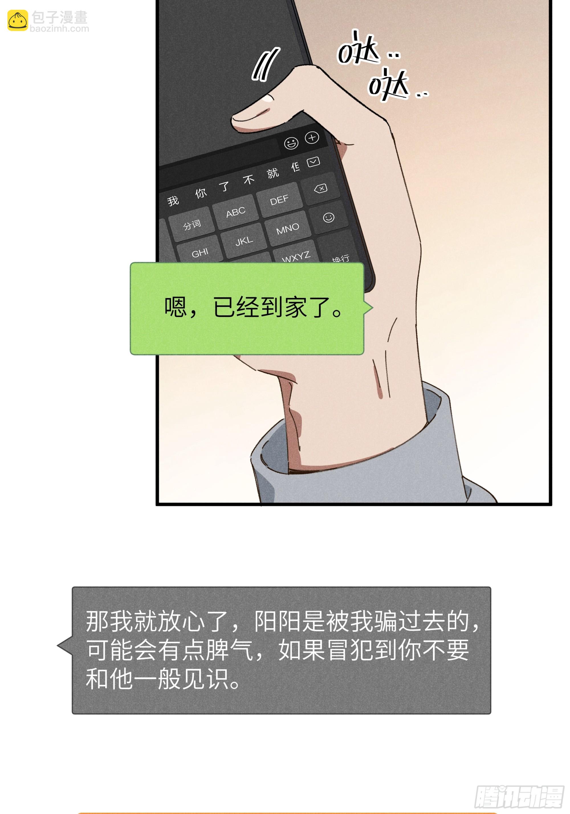 第二话 咕噜噜-第2话