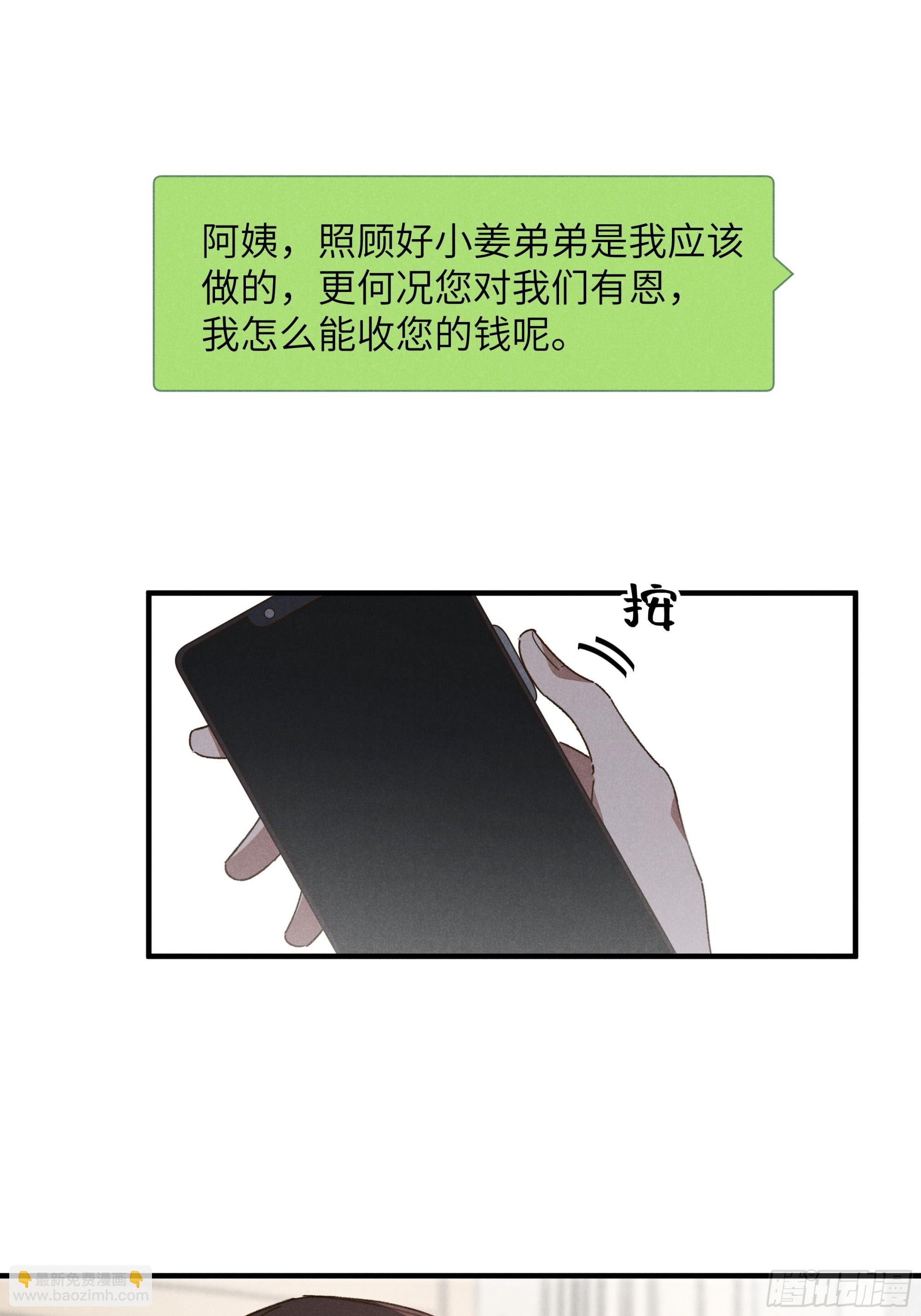 第二话 咕噜噜-第2话