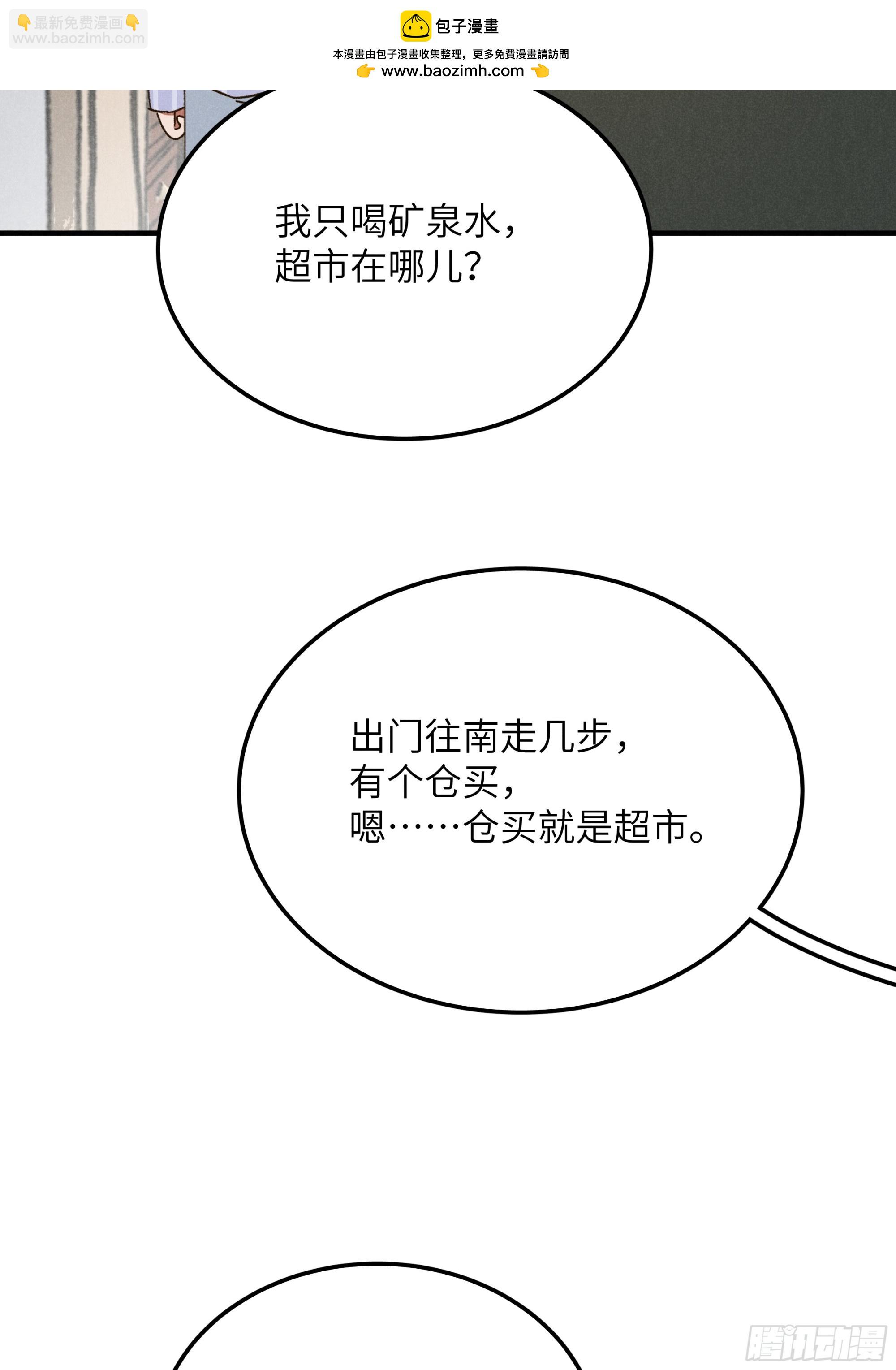 第二话 咕噜噜-第2话