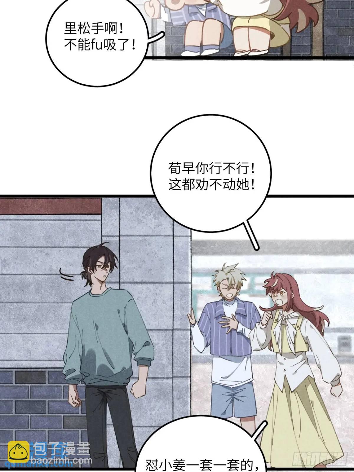 第十八话 一起跑吧！(1/2)-第20话
