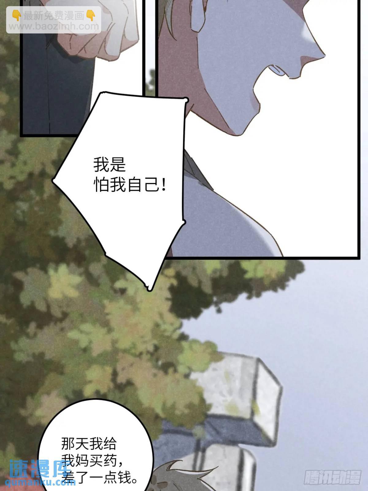 第十八话 一起跑吧！(1/2)-第20话