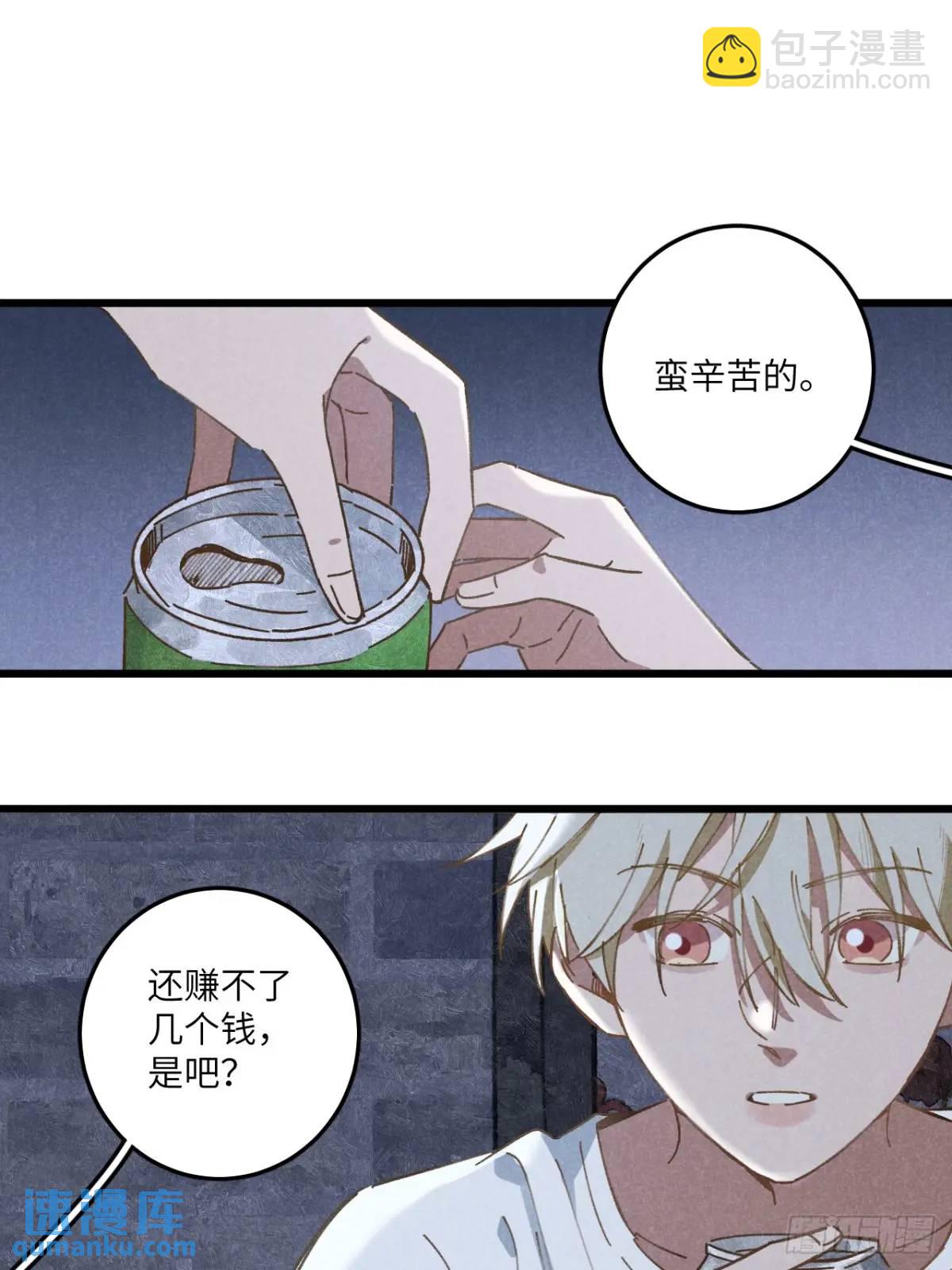 第二十话 那你呢-第22话