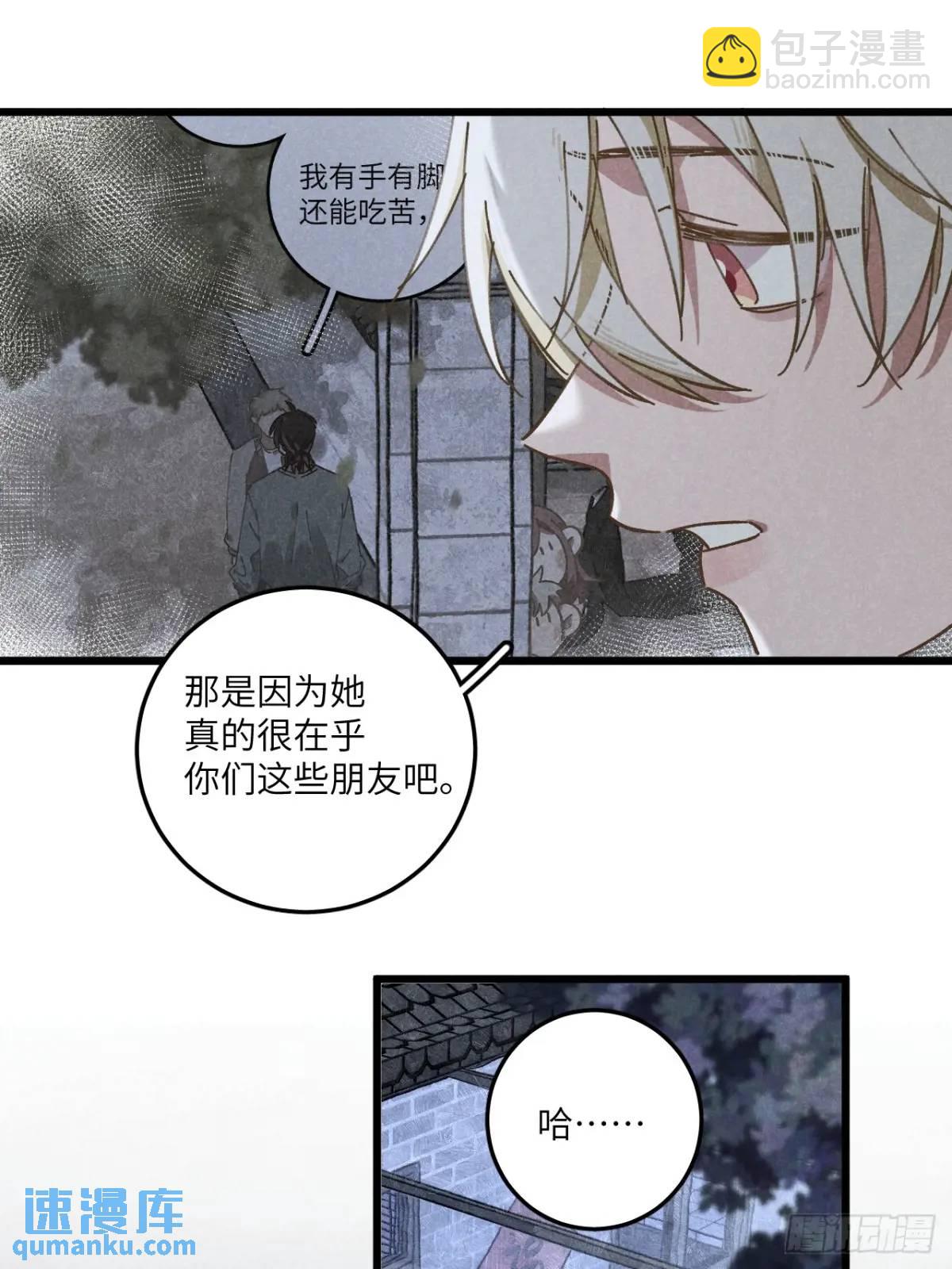 第二十话 那你呢-第22话