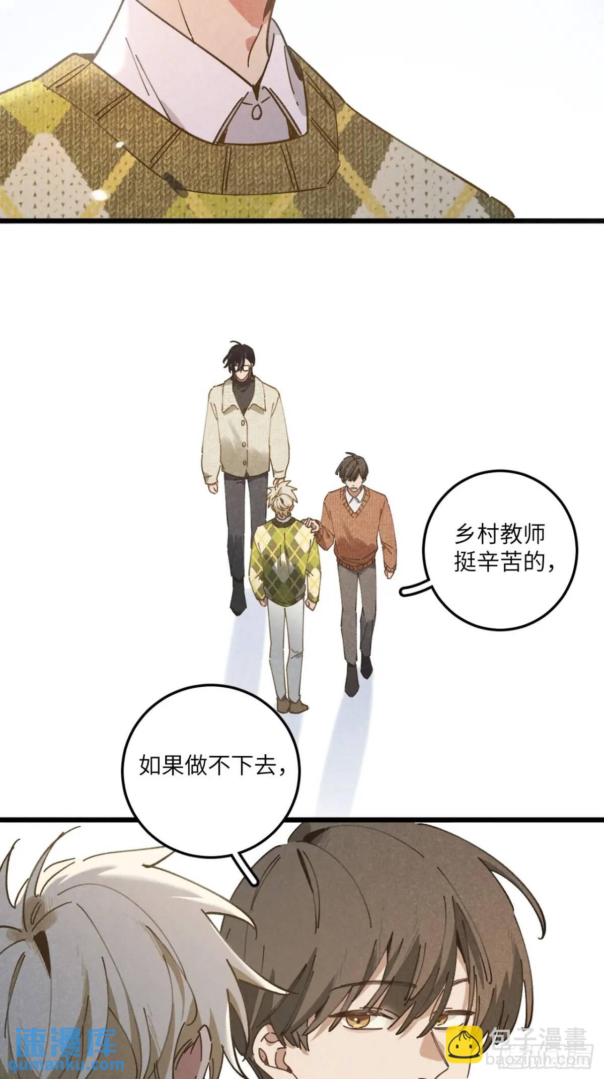 第二十四话 烤地瓜(1/2)-第26话