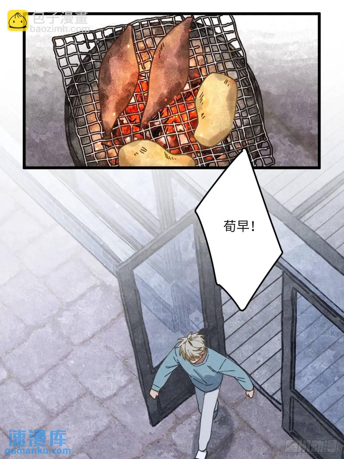 第二十四话 烤地瓜(1/2)-第26话