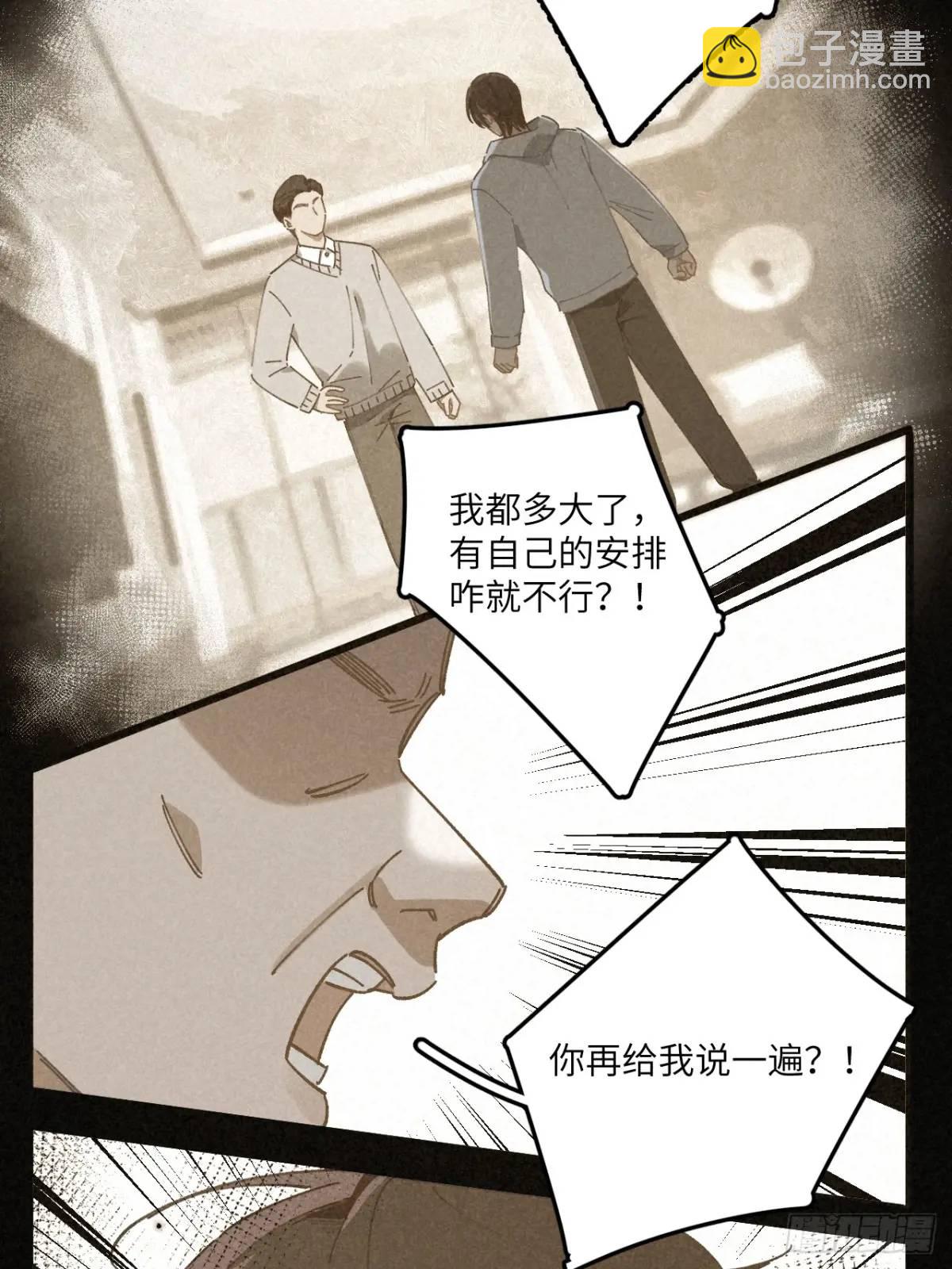 第二十四话 烤地瓜(1/2)-第26话