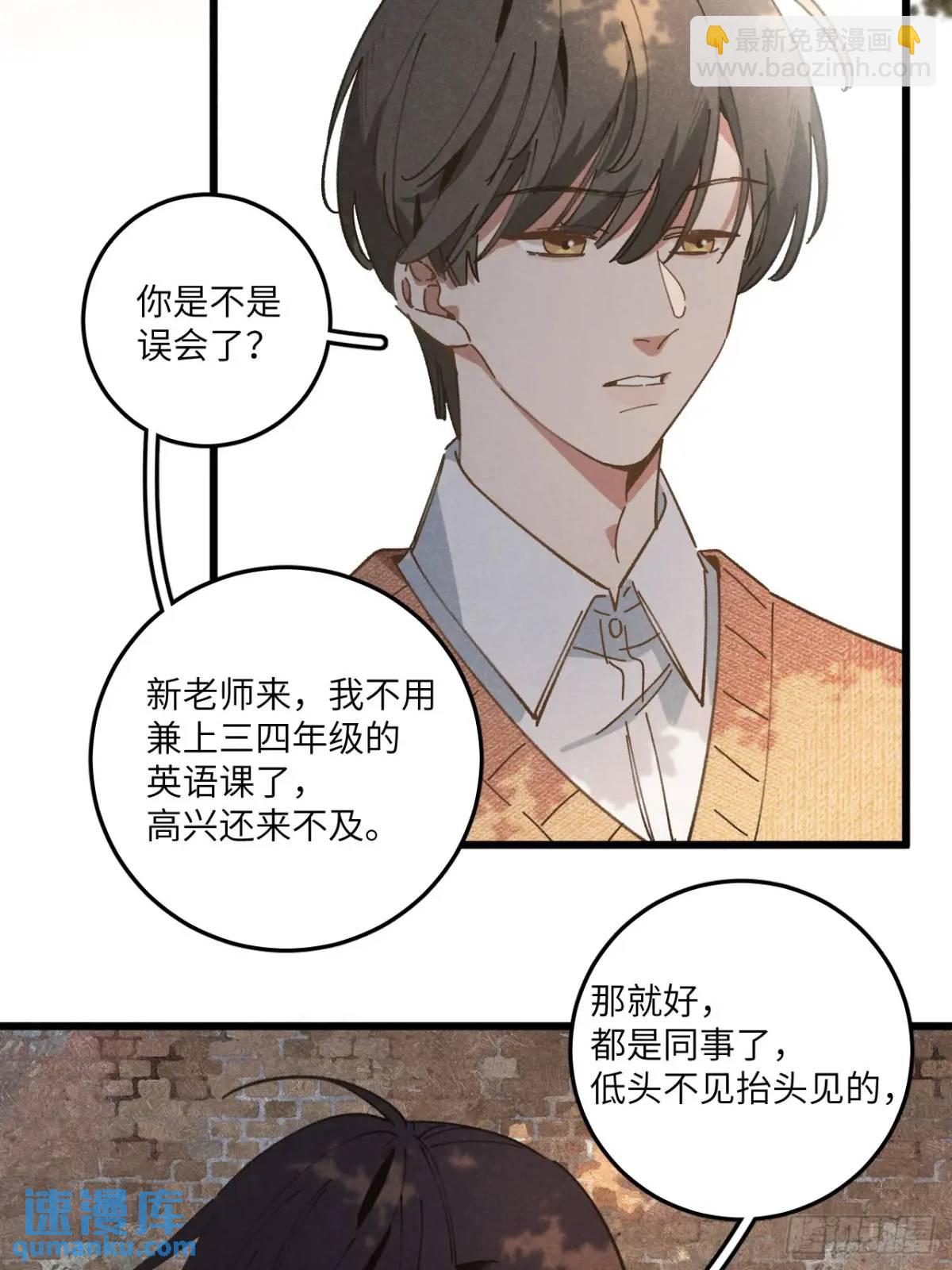 第二十四话 烤地瓜(1/2)-第26话