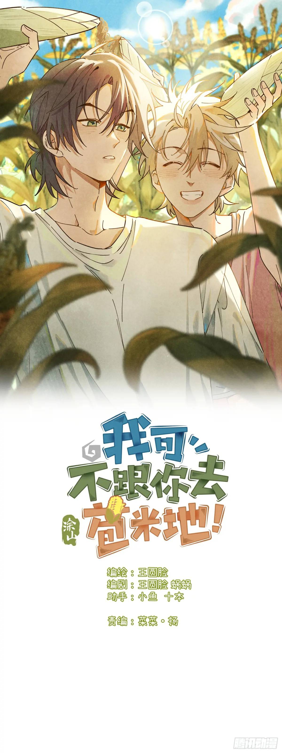 第二十六话 你做的很棒(1/2)-第28话