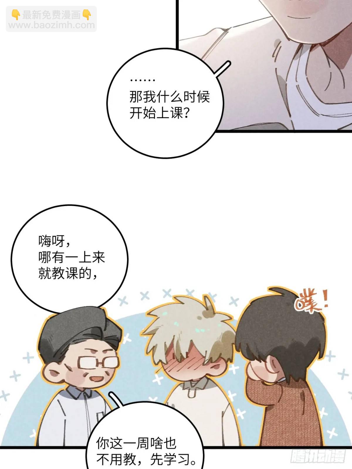 第二十六话 你做的很棒(1/2)-第28话