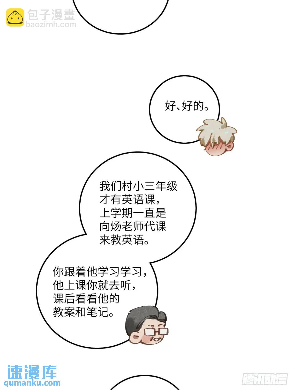 第二十六话 你做的很棒(1/2)-第28话