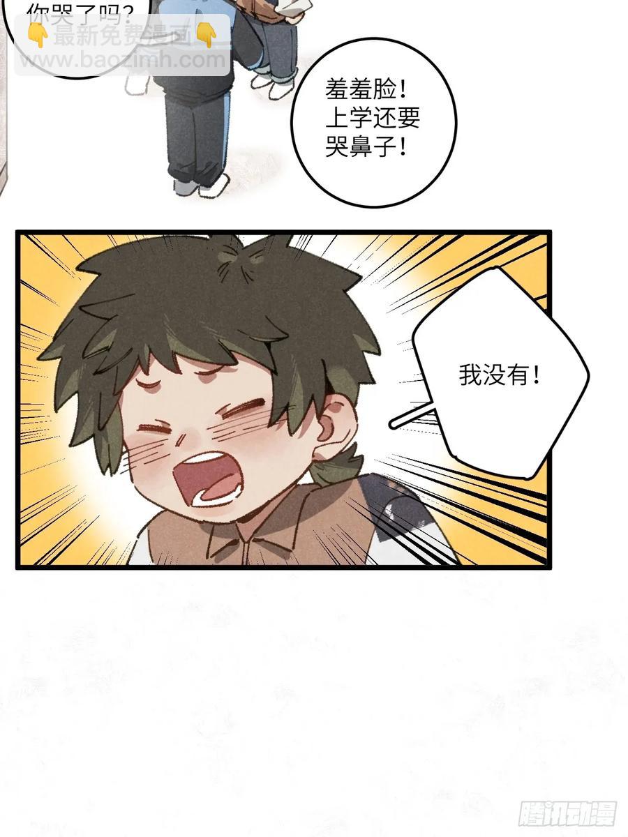 第三十话 是狍子！(1/2)-第32话