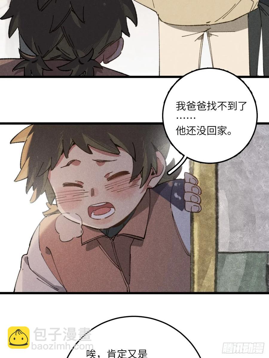 第三十话 是狍子！(1/2)-第32话
