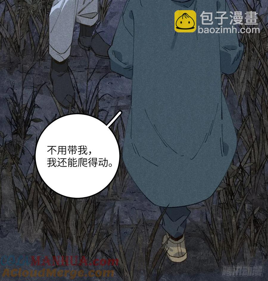 第三十话 是狍子！(1/2)-第32话