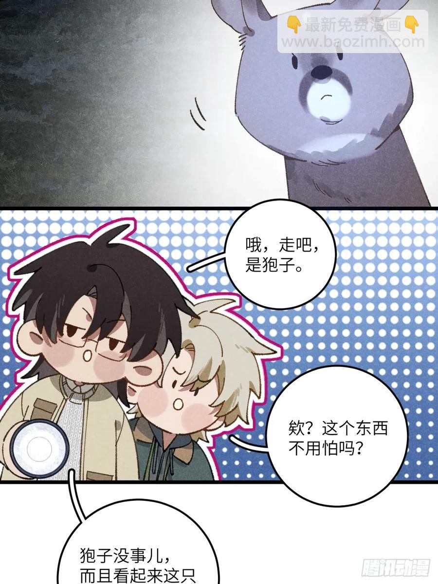第三十话 是狍子！(1/2)-第32话