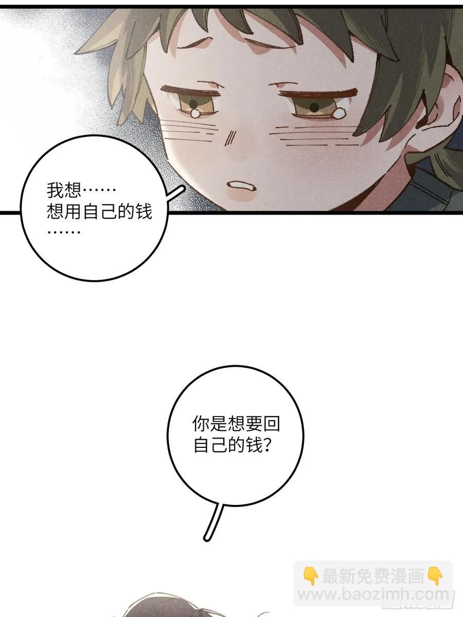 第三十话 是狍子！(1/2)-第32话